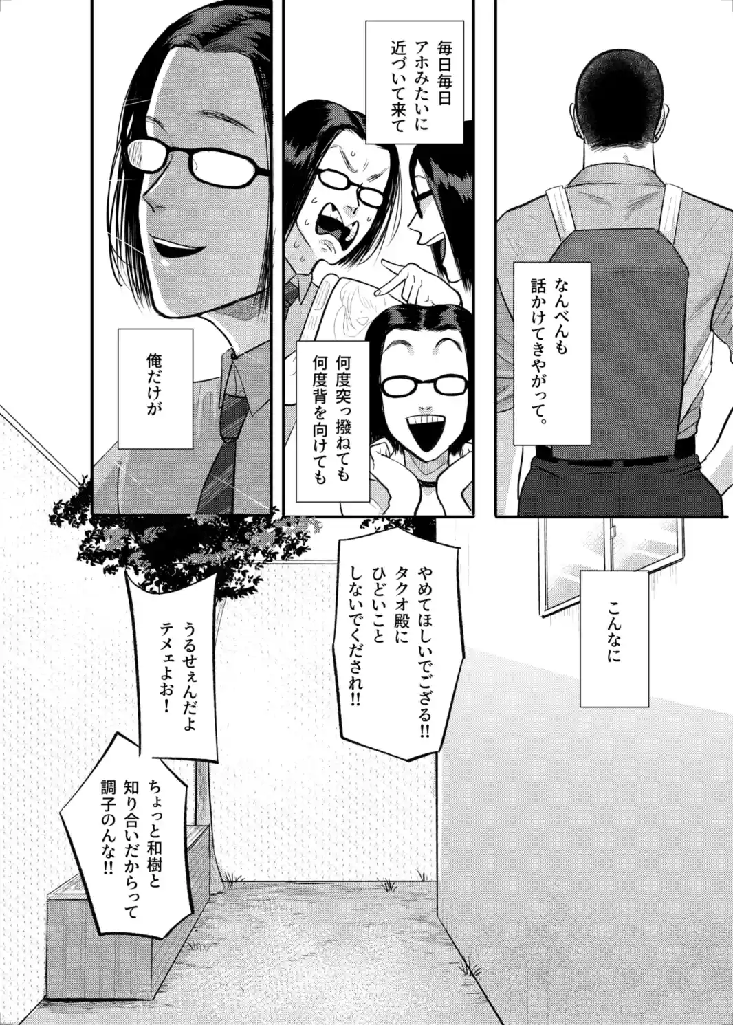 FIRSTLOVEsecond[たぬきの玉袋] - PAGE 020