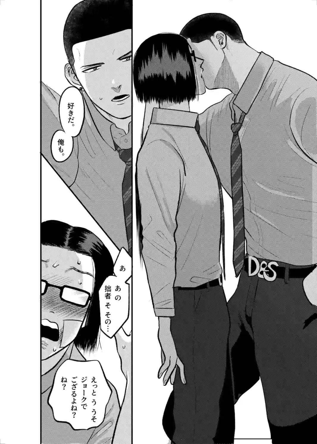 FIRSTLOVEsecond[たぬきの玉袋] - PAGE 028