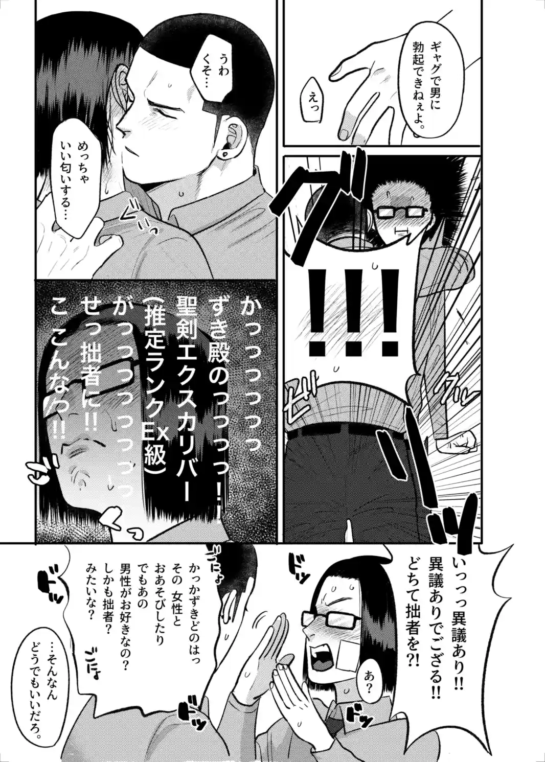 FIRSTLOVEsecond[たぬきの玉袋] - PAGE 029