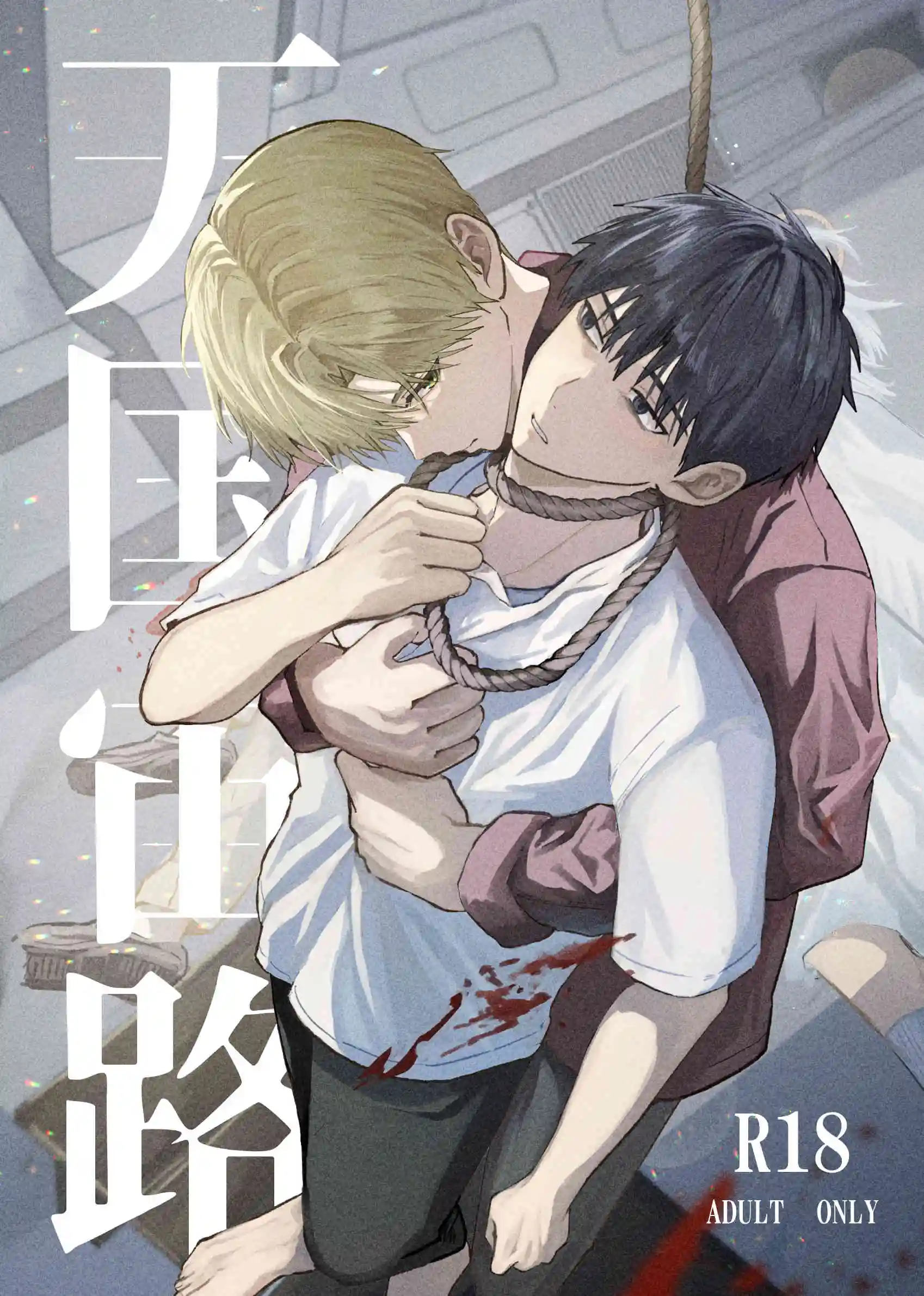 天国宙路[佐古とーる] - PAGE 002