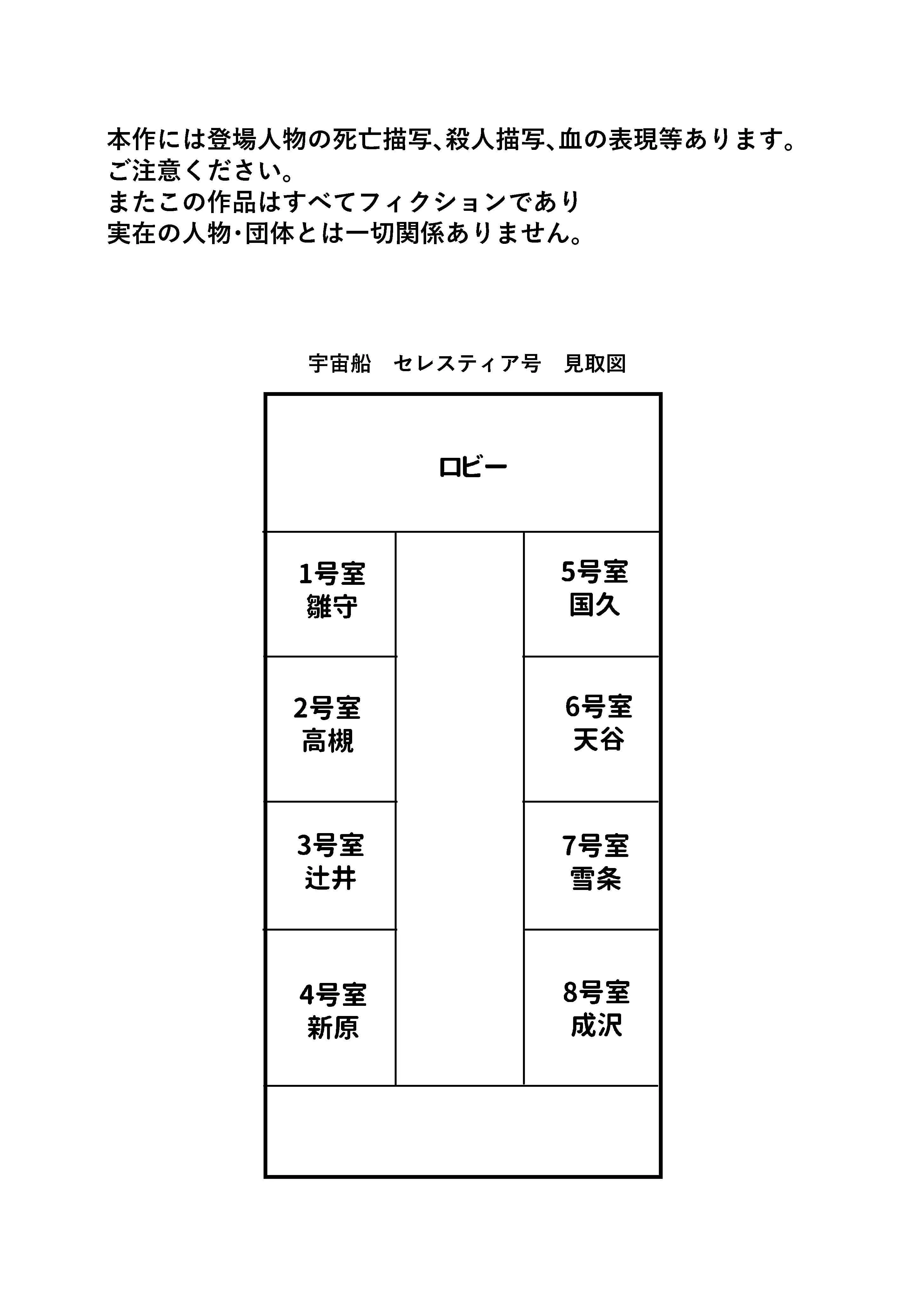 天国宙路[佐古とーる] - PAGE 003