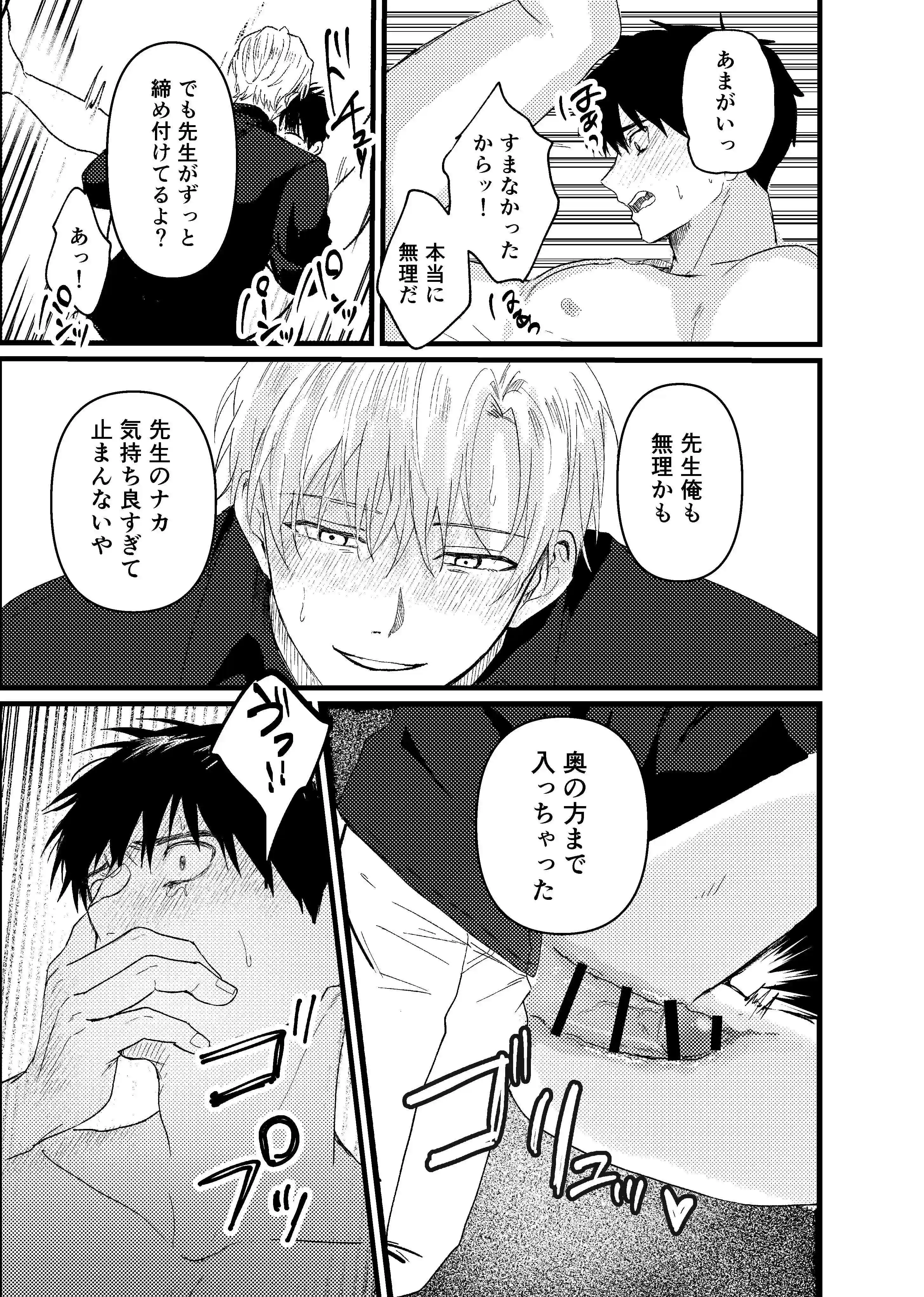 天国宙路[佐古とーる] - PAGE 017