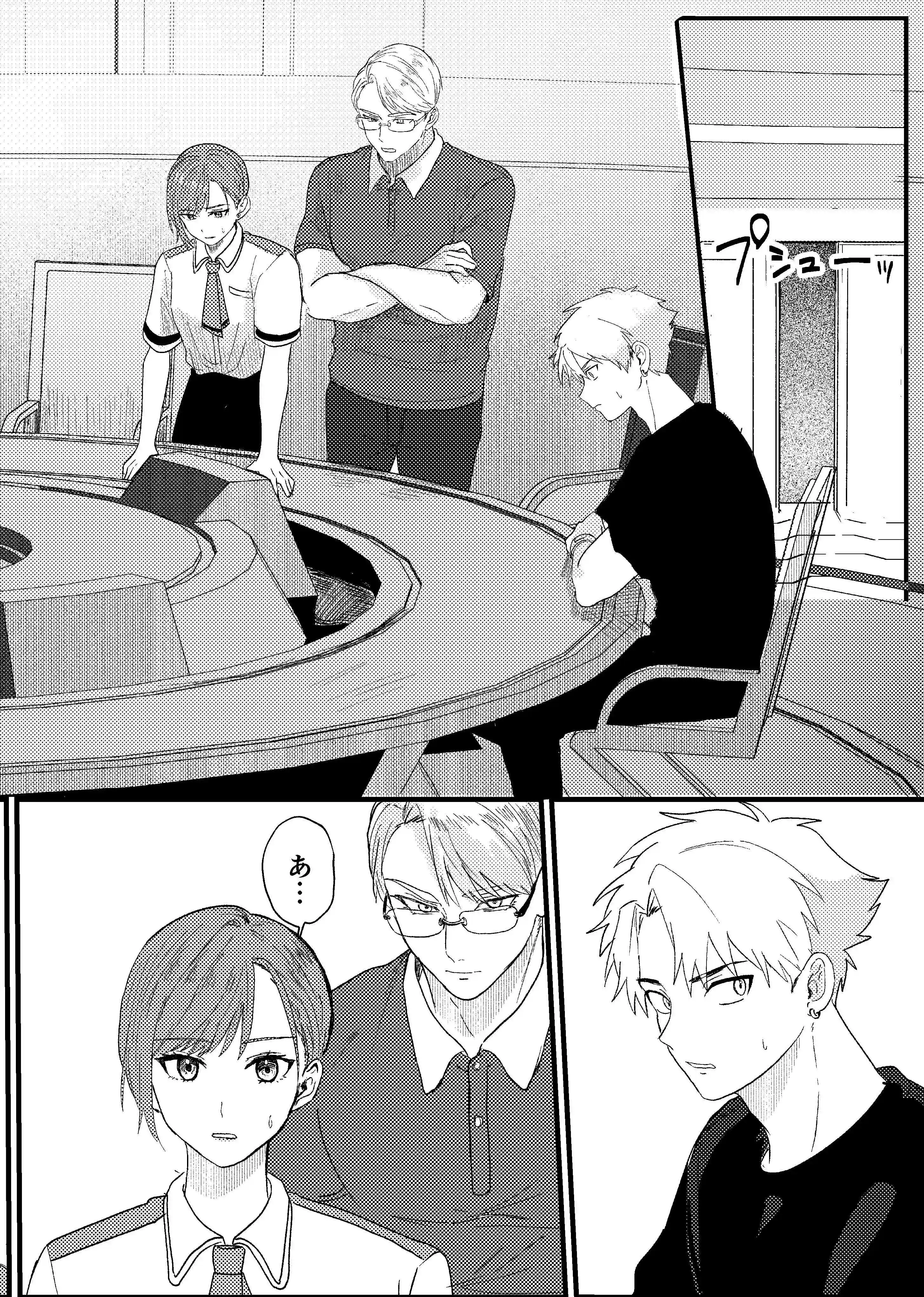 天国宙路[佐古とーる] - PAGE 026