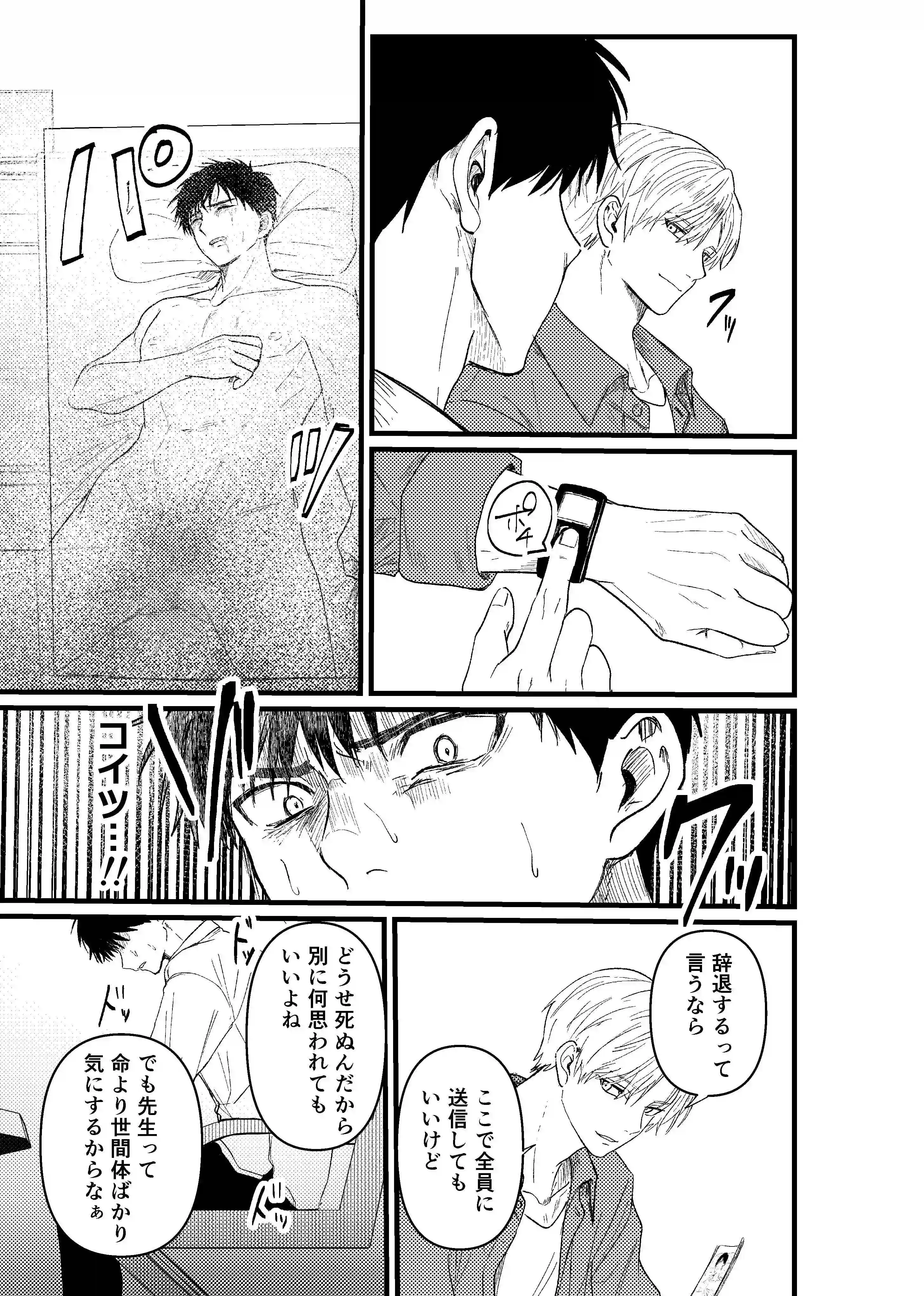 天国宙路[佐古とーる] - PAGE 041