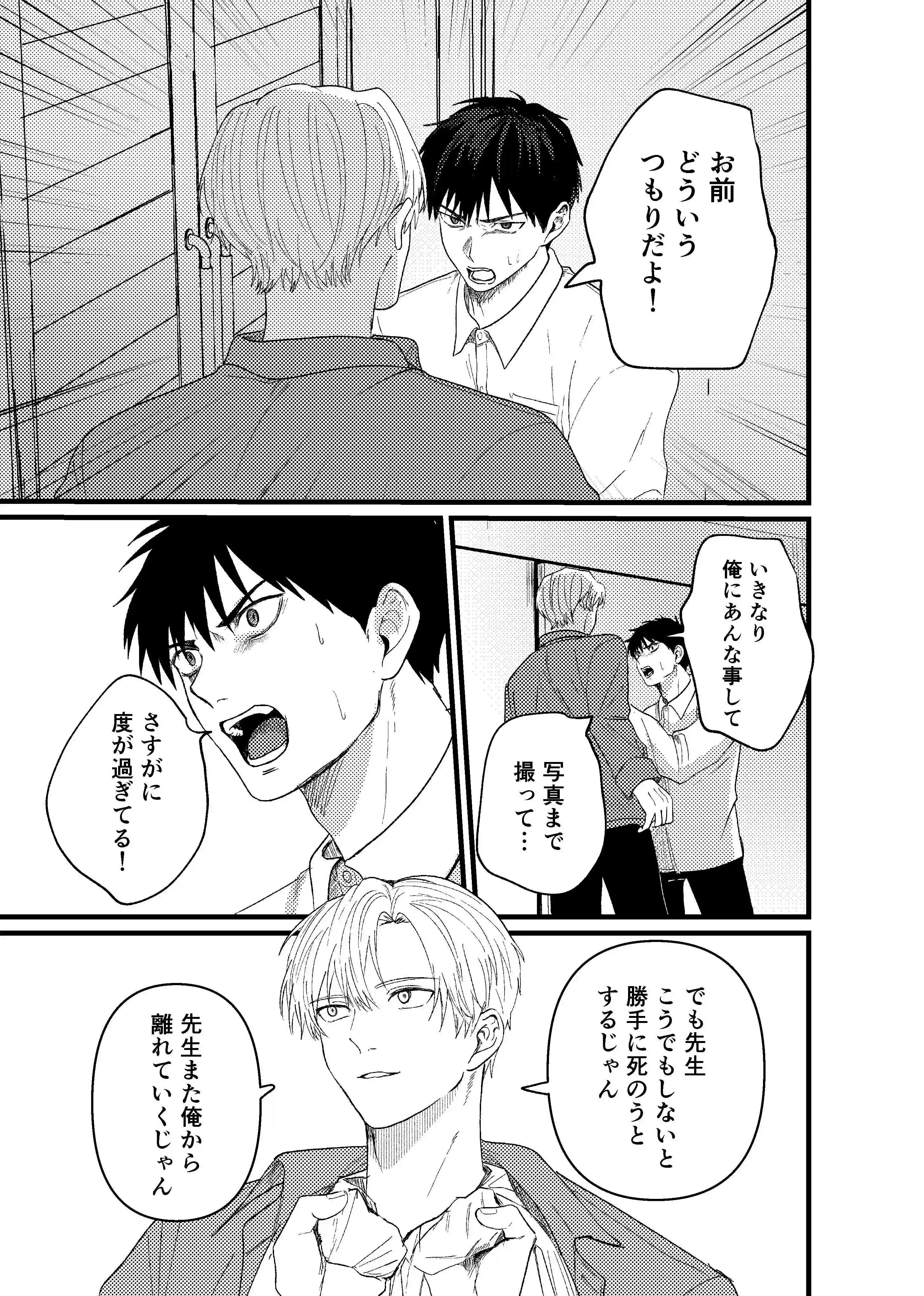 天国宙路[佐古とーる] - PAGE 045