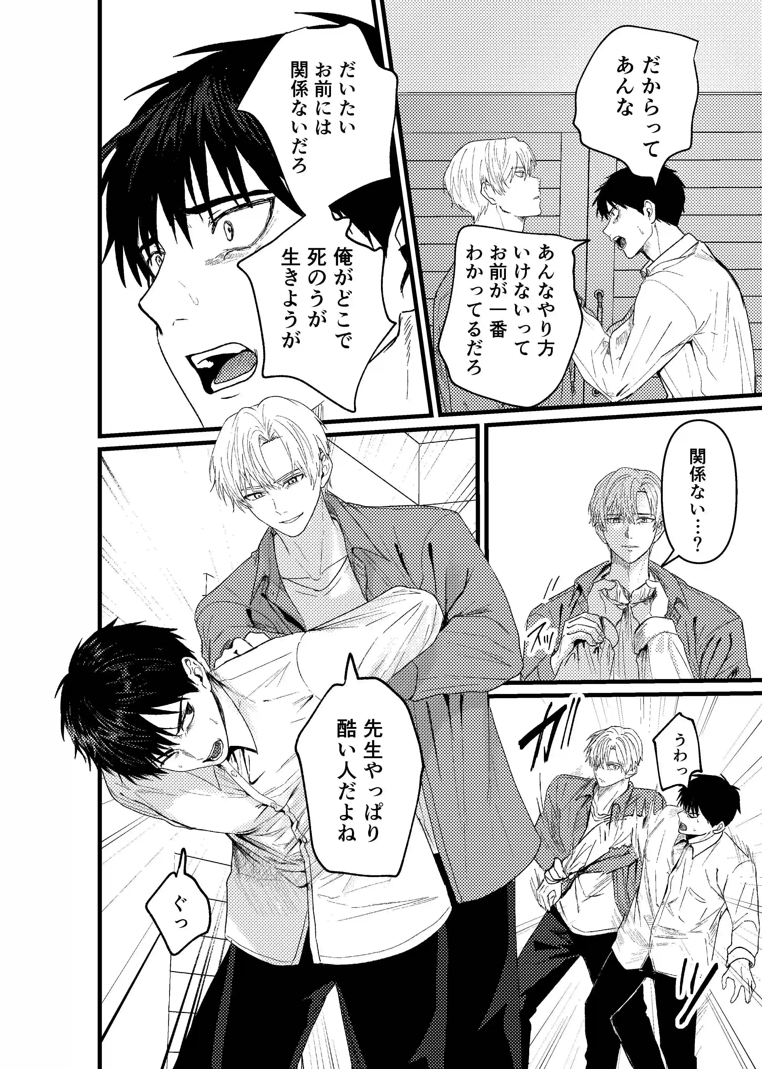 天国宙路[佐古とーる] - PAGE 046