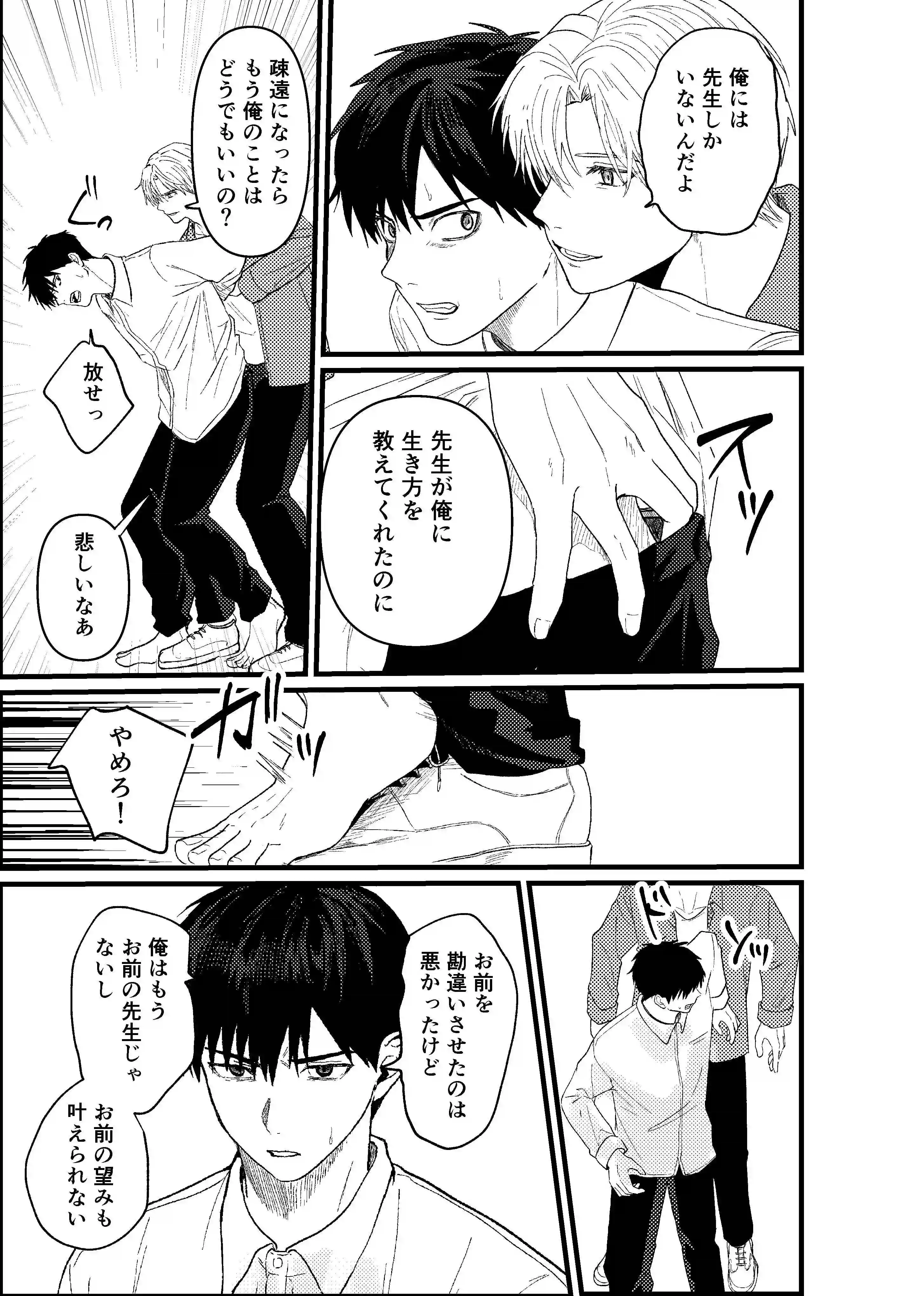 天国宙路[佐古とーる] - PAGE 047