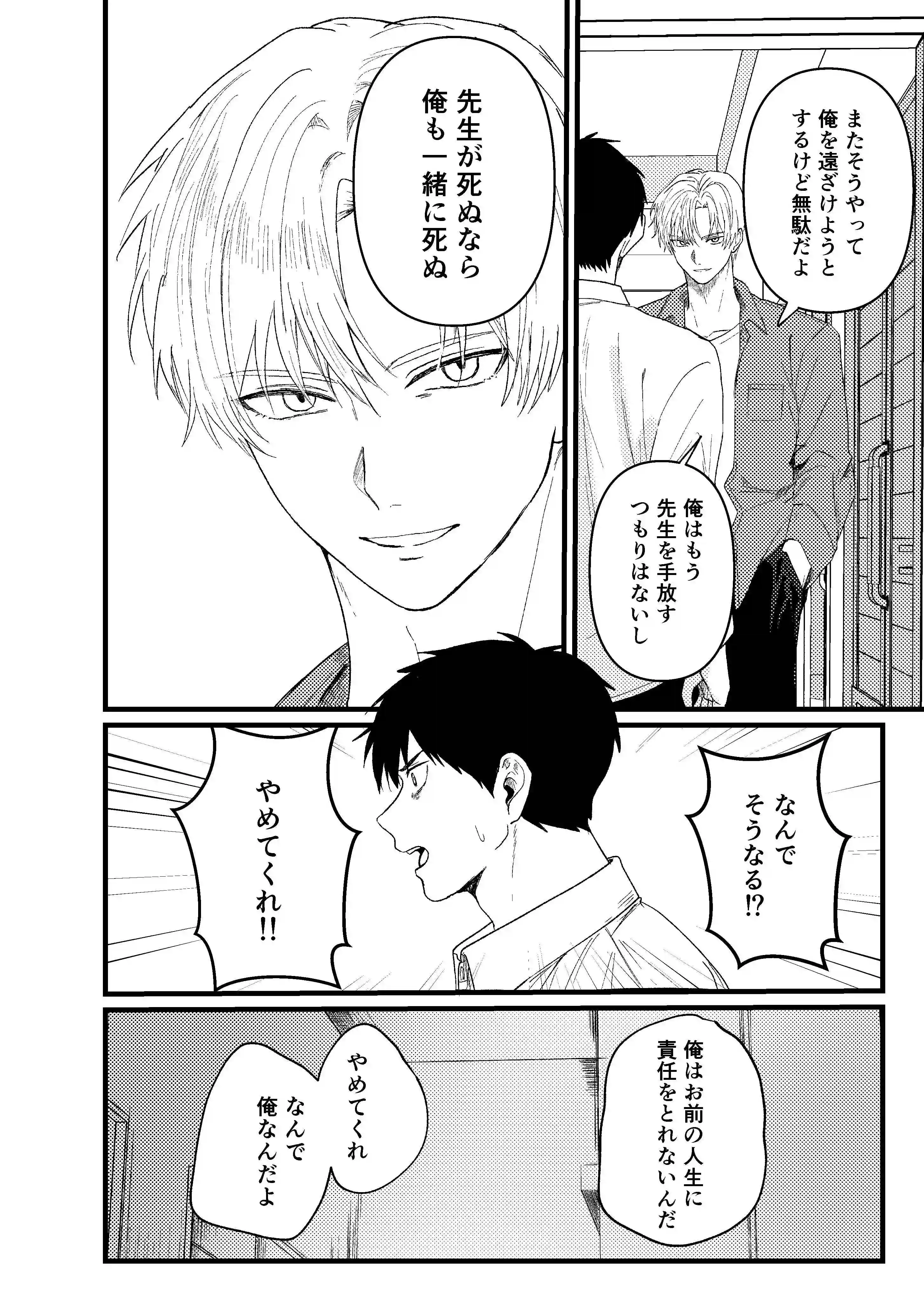 天国宙路[佐古とーる] - PAGE 048