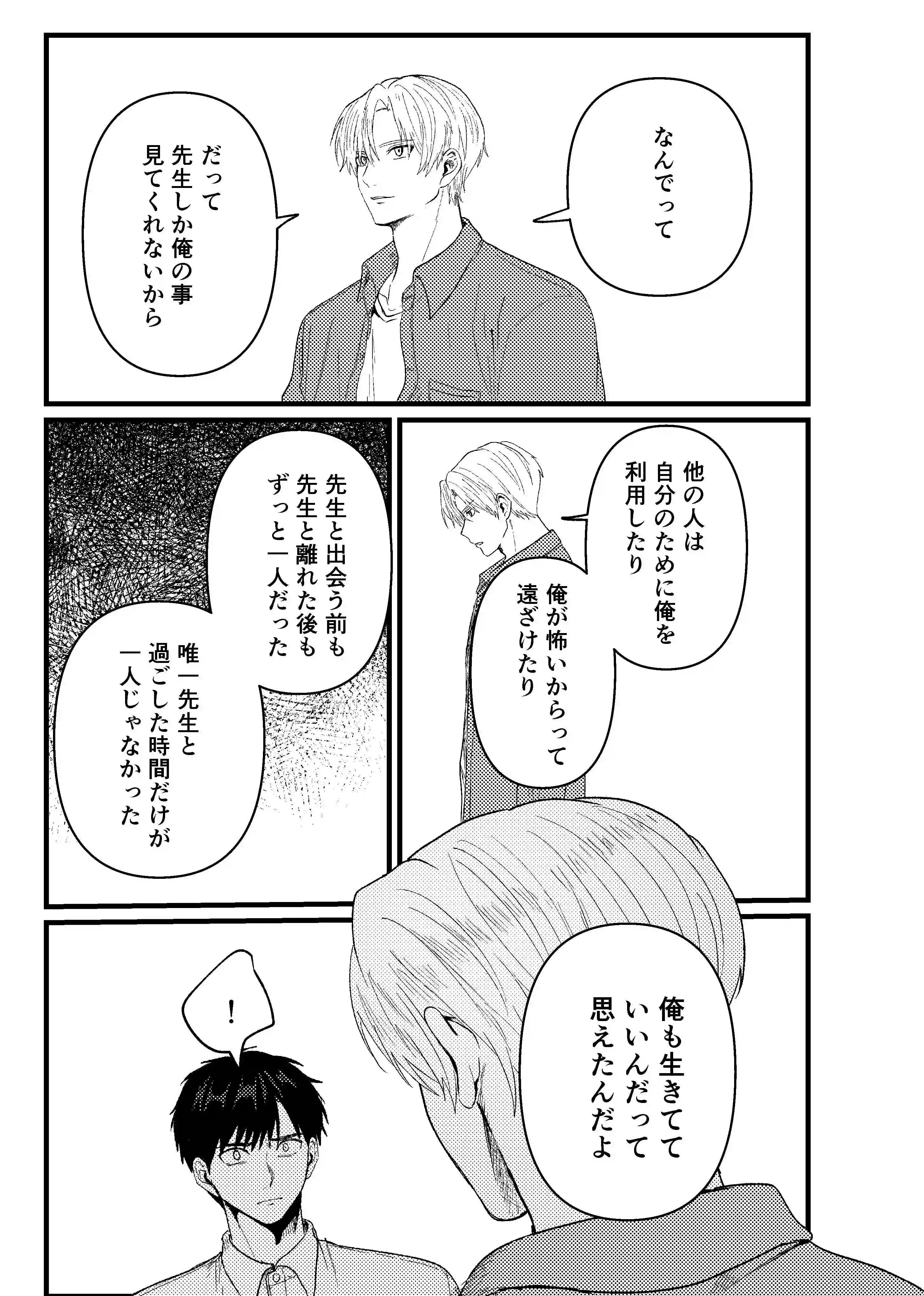 天国宙路[佐古とーる] - PAGE 049