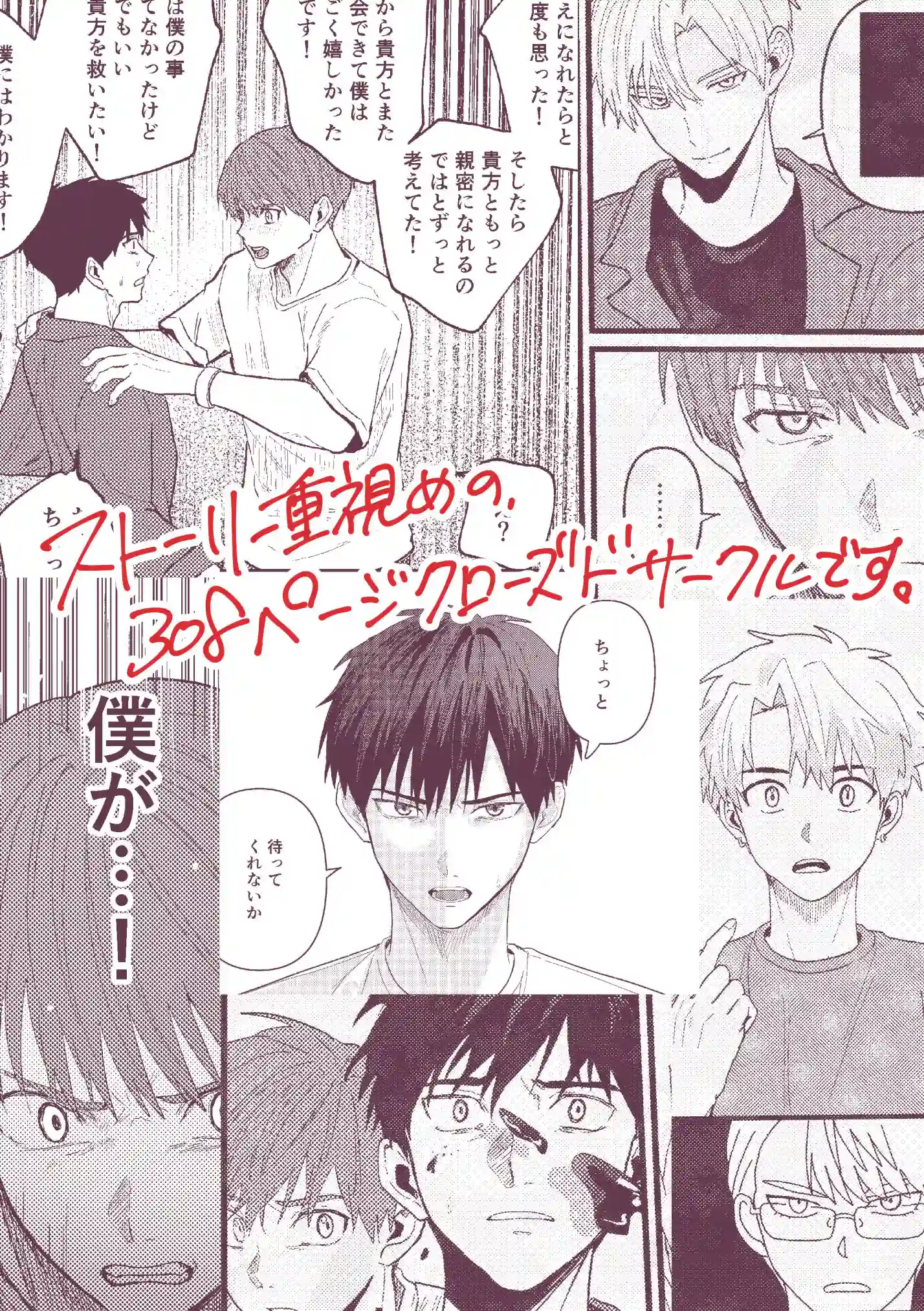 天国宙路[佐古とーる] - PAGE 059