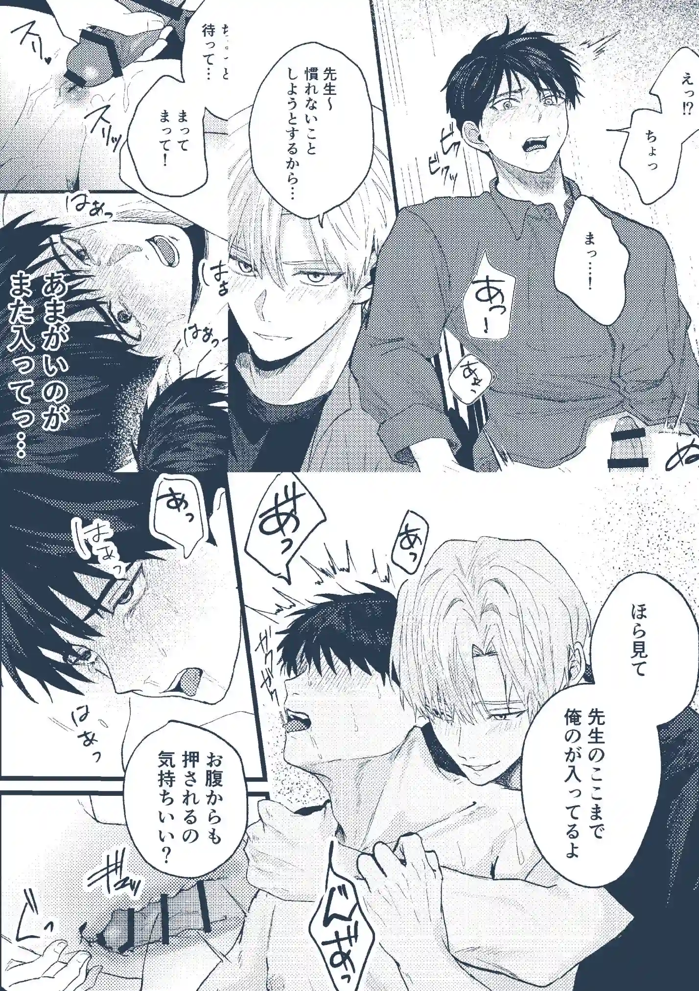 天国宙路[佐古とーる] - PAGE 061