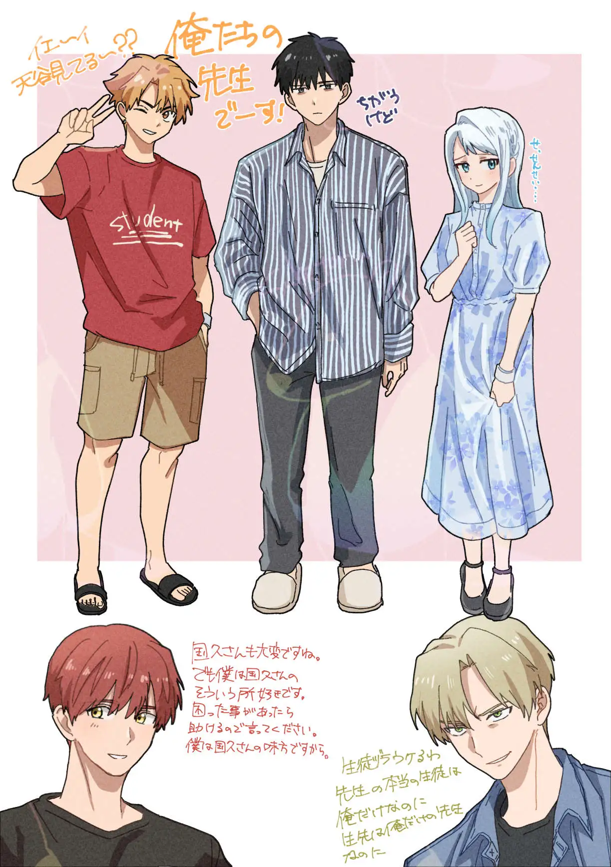 天国宙路[佐古とーる] - PAGE 063