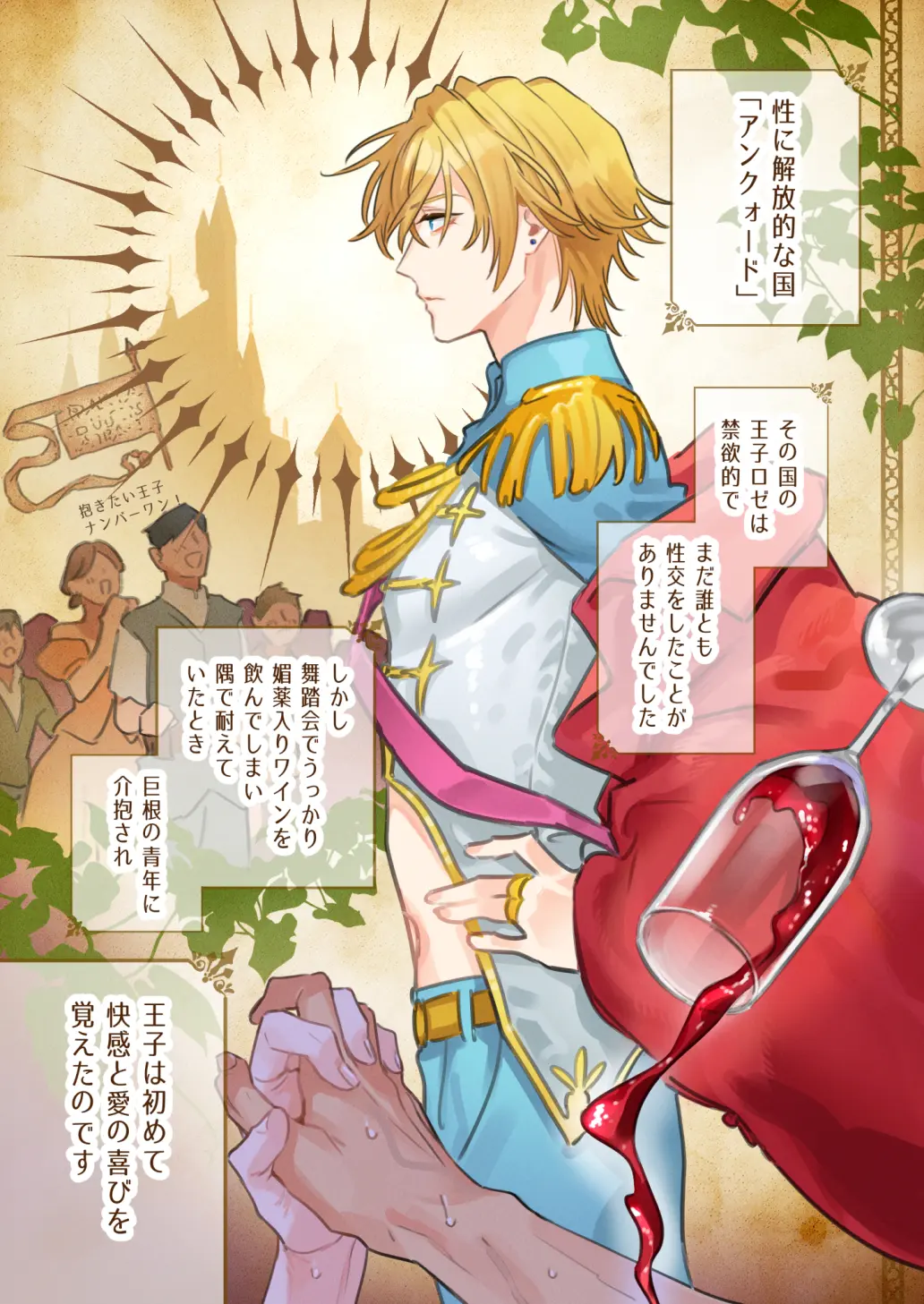 ツンデレ王子のハメ探し[NS ] - PAGE 007