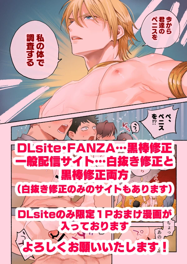 ツンデレ王子のハメ探し[NS ] - PAGE 012