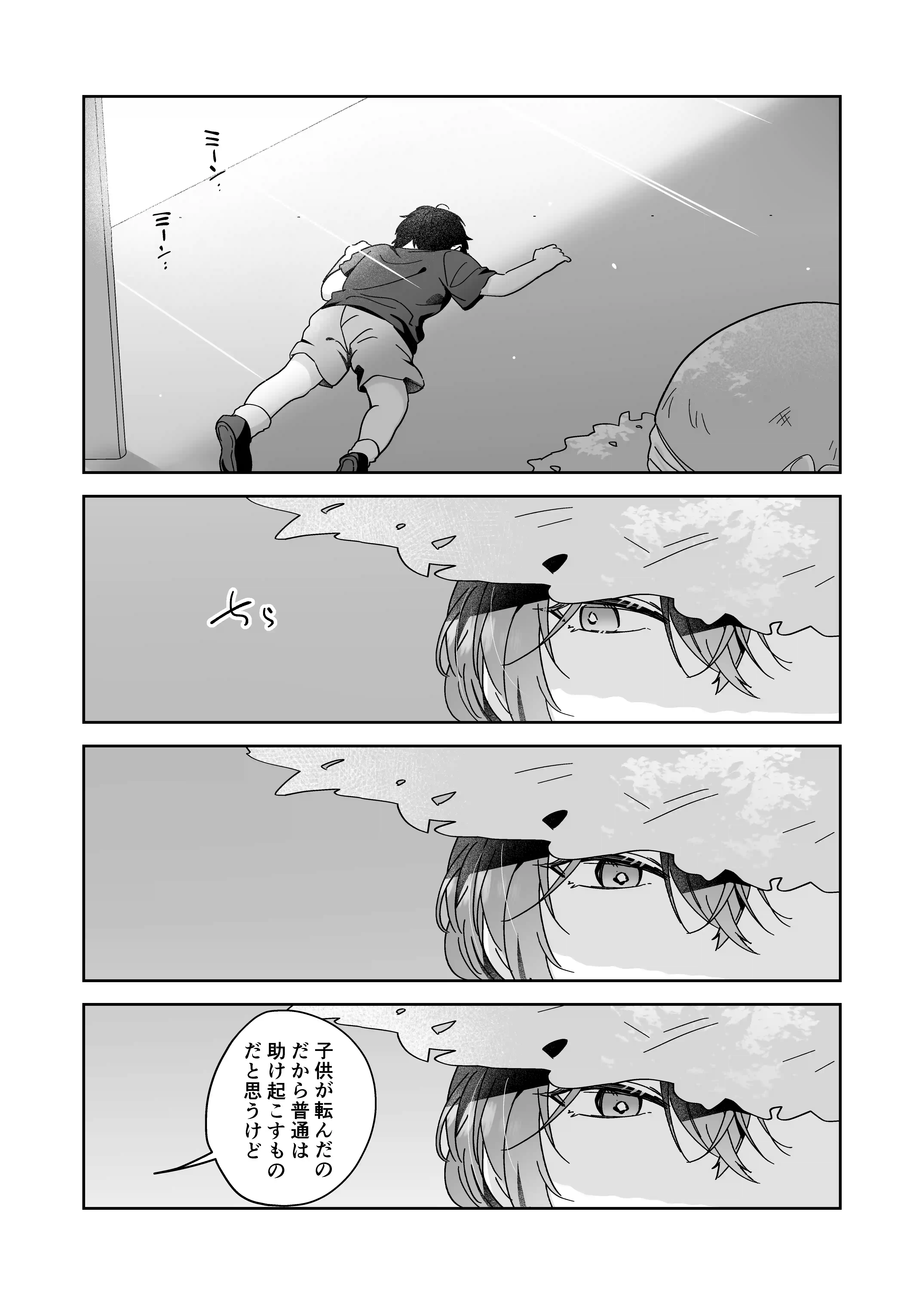 冥婚の花嫁 -終-[五梅 ] - PAGE 005