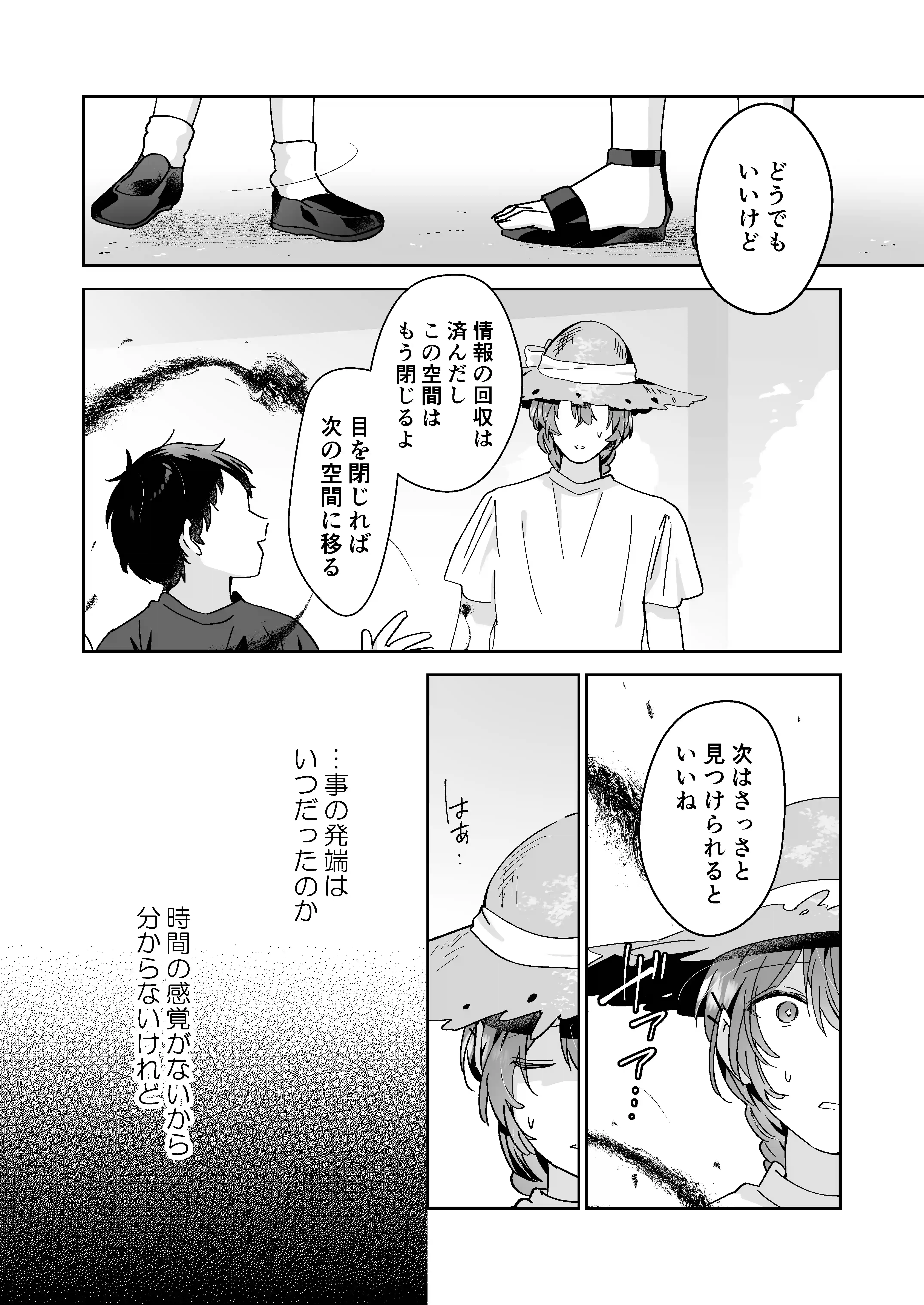 冥婚の花嫁 -終-[五梅 ] - PAGE 011