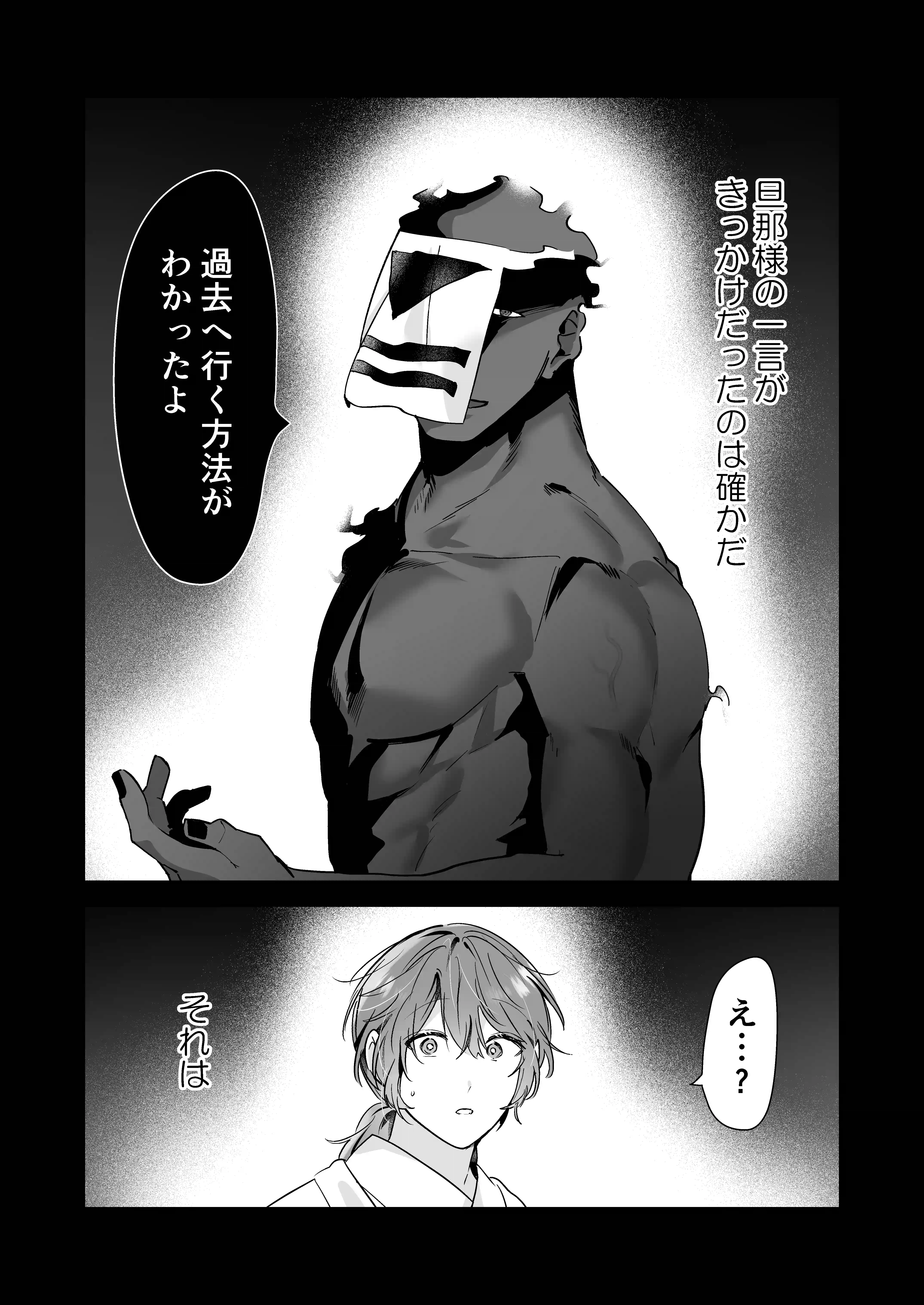 冥婚の花嫁 -終-[五梅 ] - PAGE 012