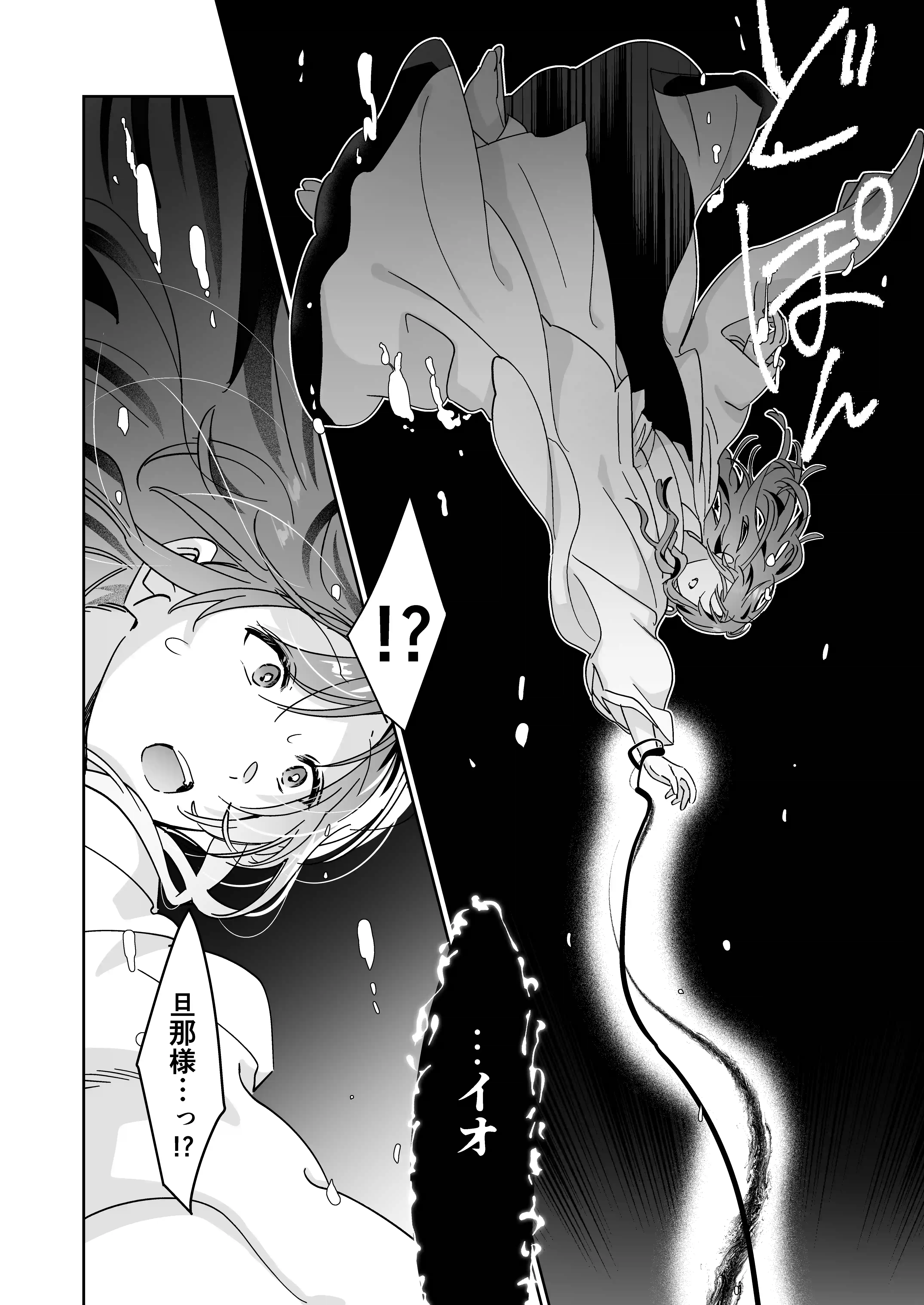 冥婚の花嫁 -終-[五梅 ] - PAGE 019