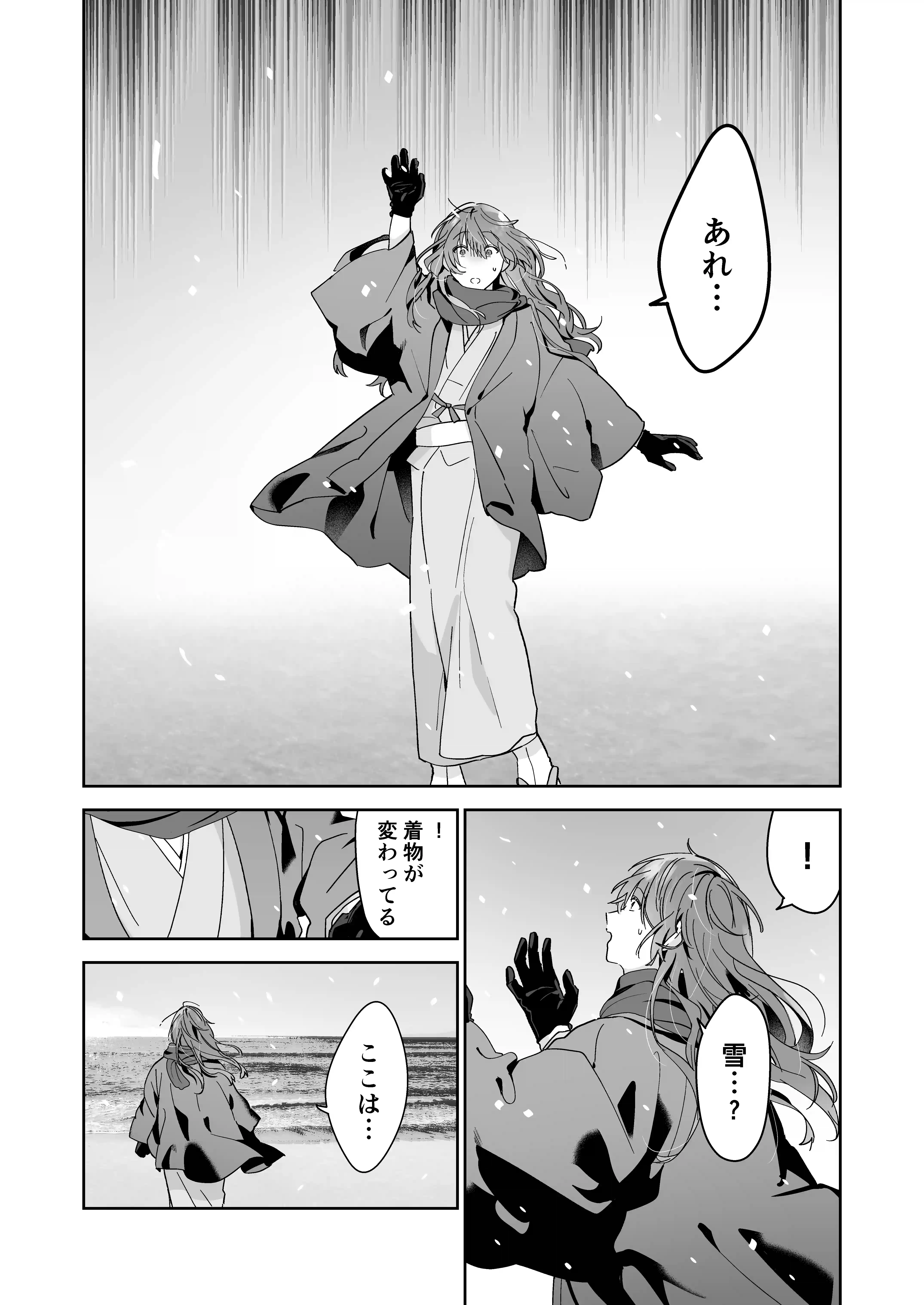 冥婚の花嫁 -終-[五梅 ] - PAGE 026