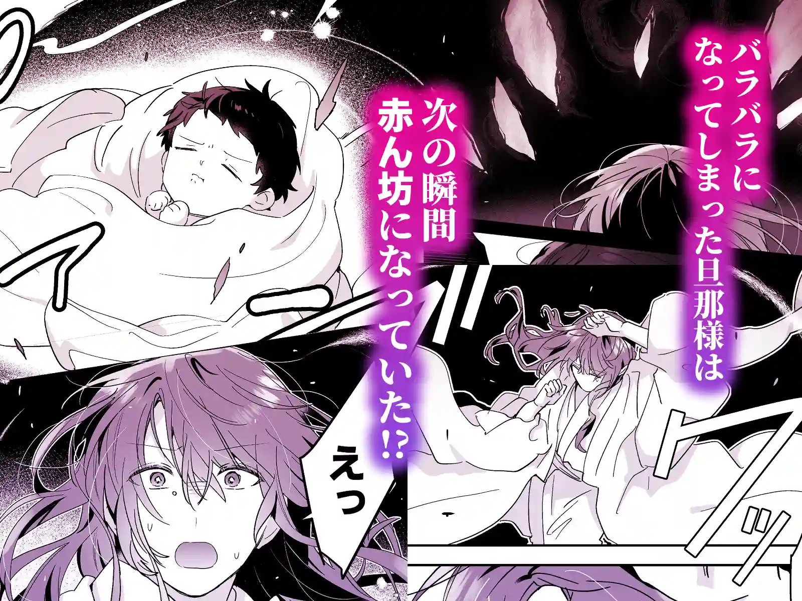 冥婚の花嫁 -終-[五梅 ] - PAGE 033