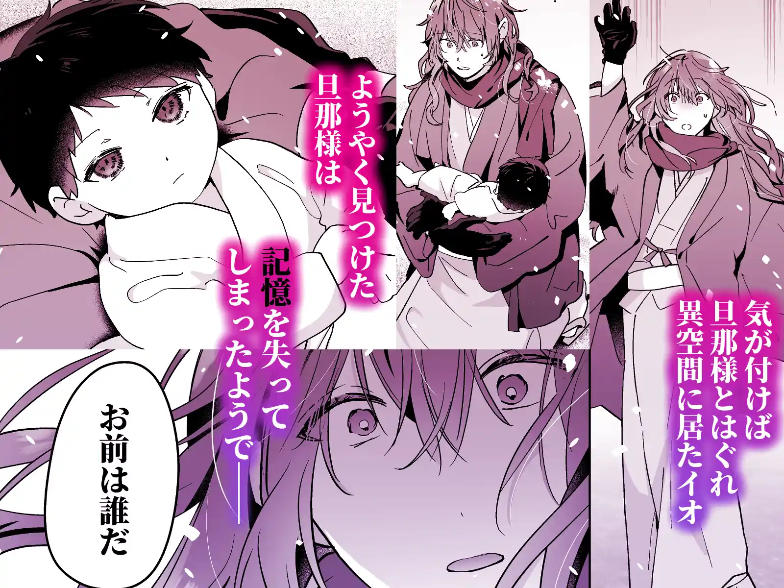 冥婚の花嫁 -終-[五梅 ] - PAGE 034