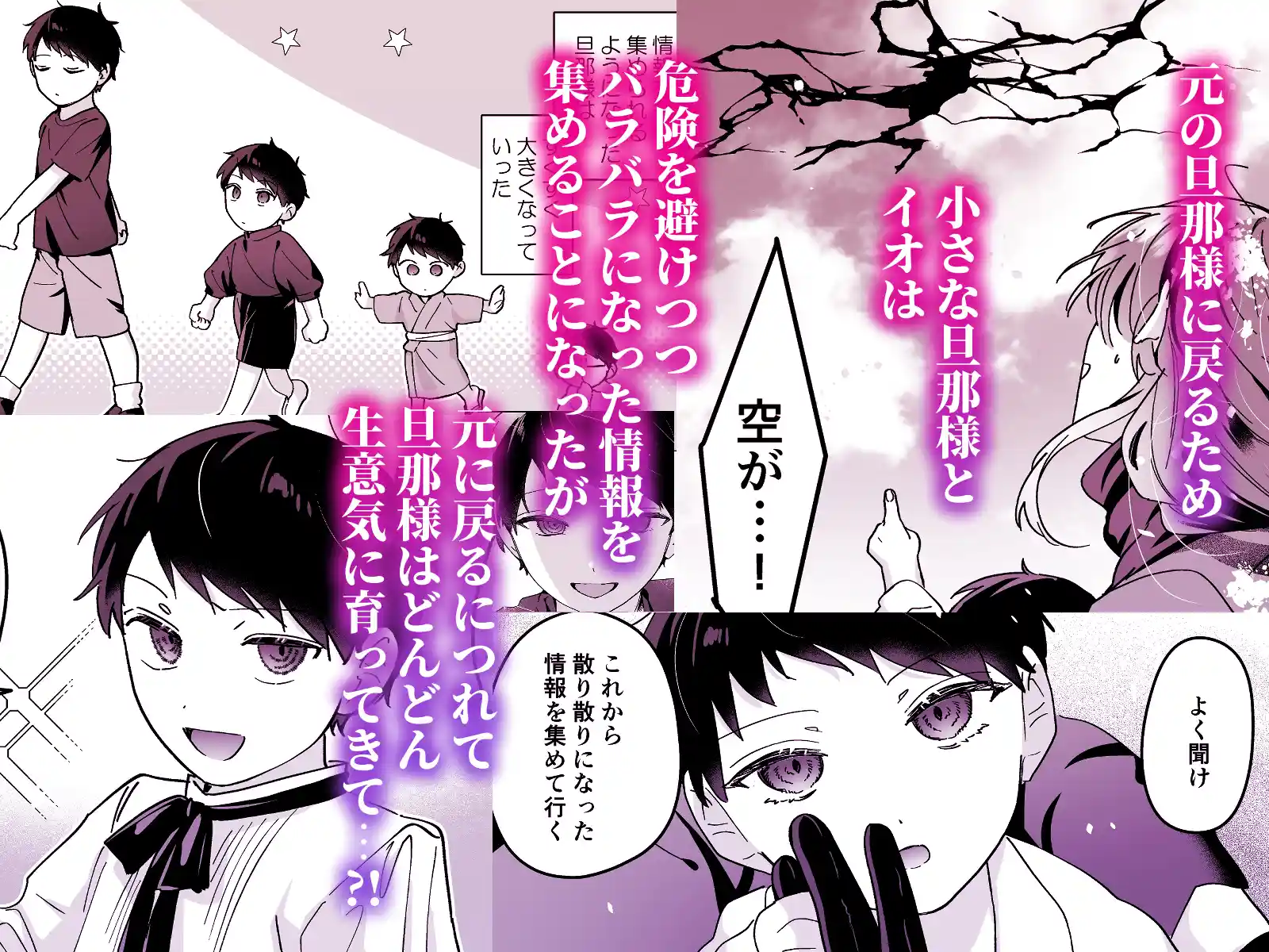 冥婚の花嫁 -終-[五梅 ] - PAGE 035