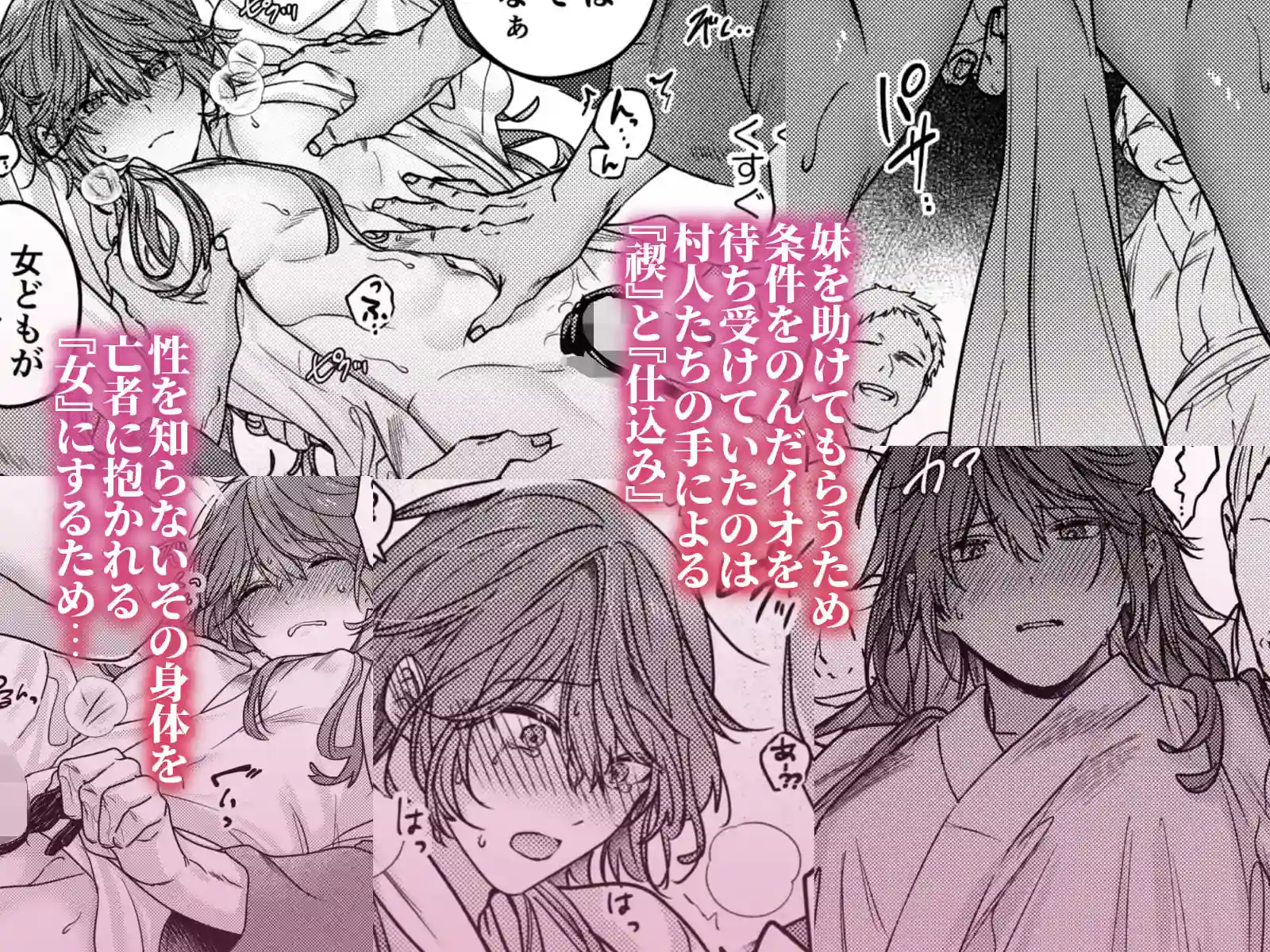 冥婚の花嫁[五梅 ] - PAGE 005