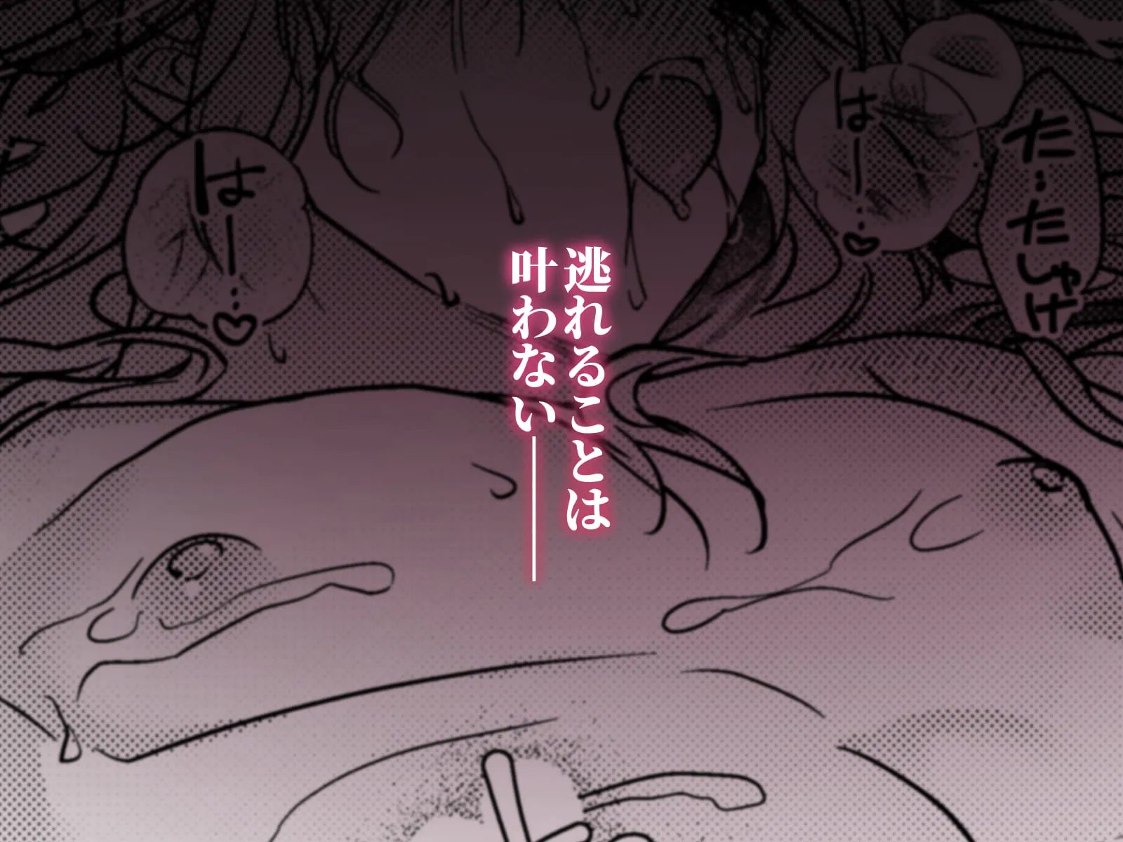 冥婚の花嫁[五梅 ] - PAGE 009