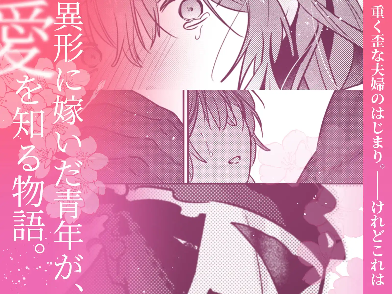 冥婚の花嫁[五梅 ] - PAGE 010