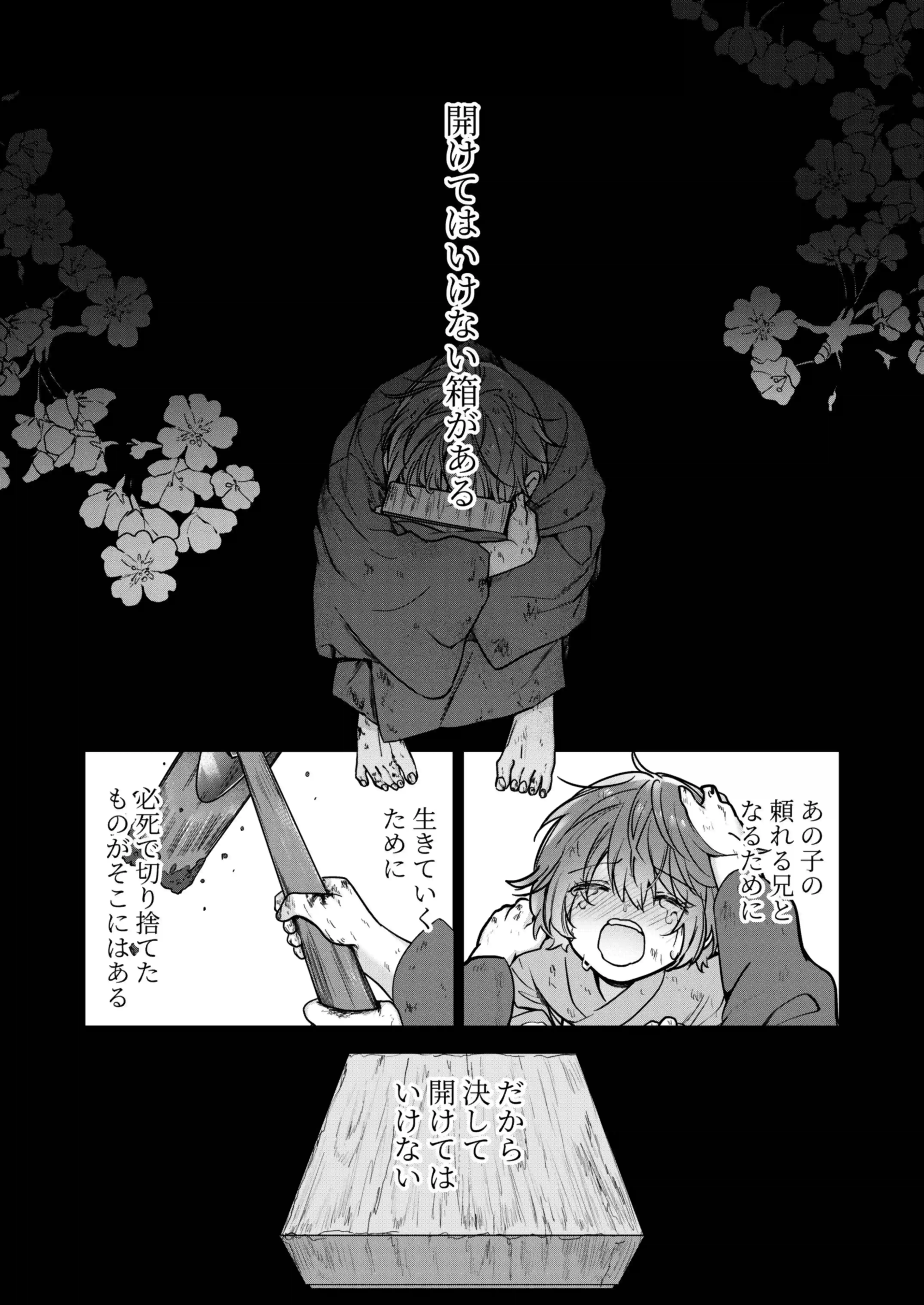 冥婚の花嫁[五梅 ] - PAGE 012