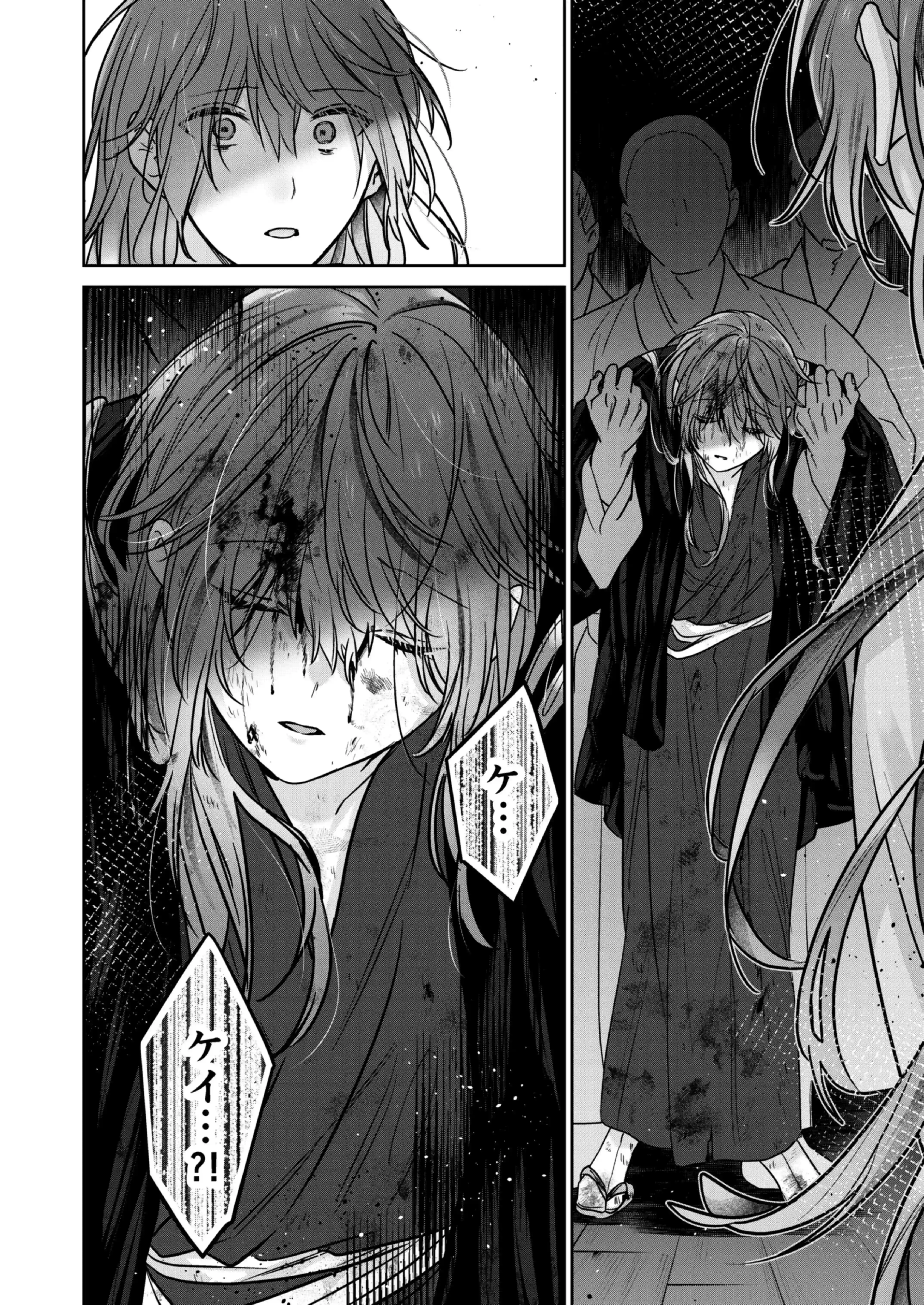 冥婚の花嫁[五梅 ] - PAGE 041