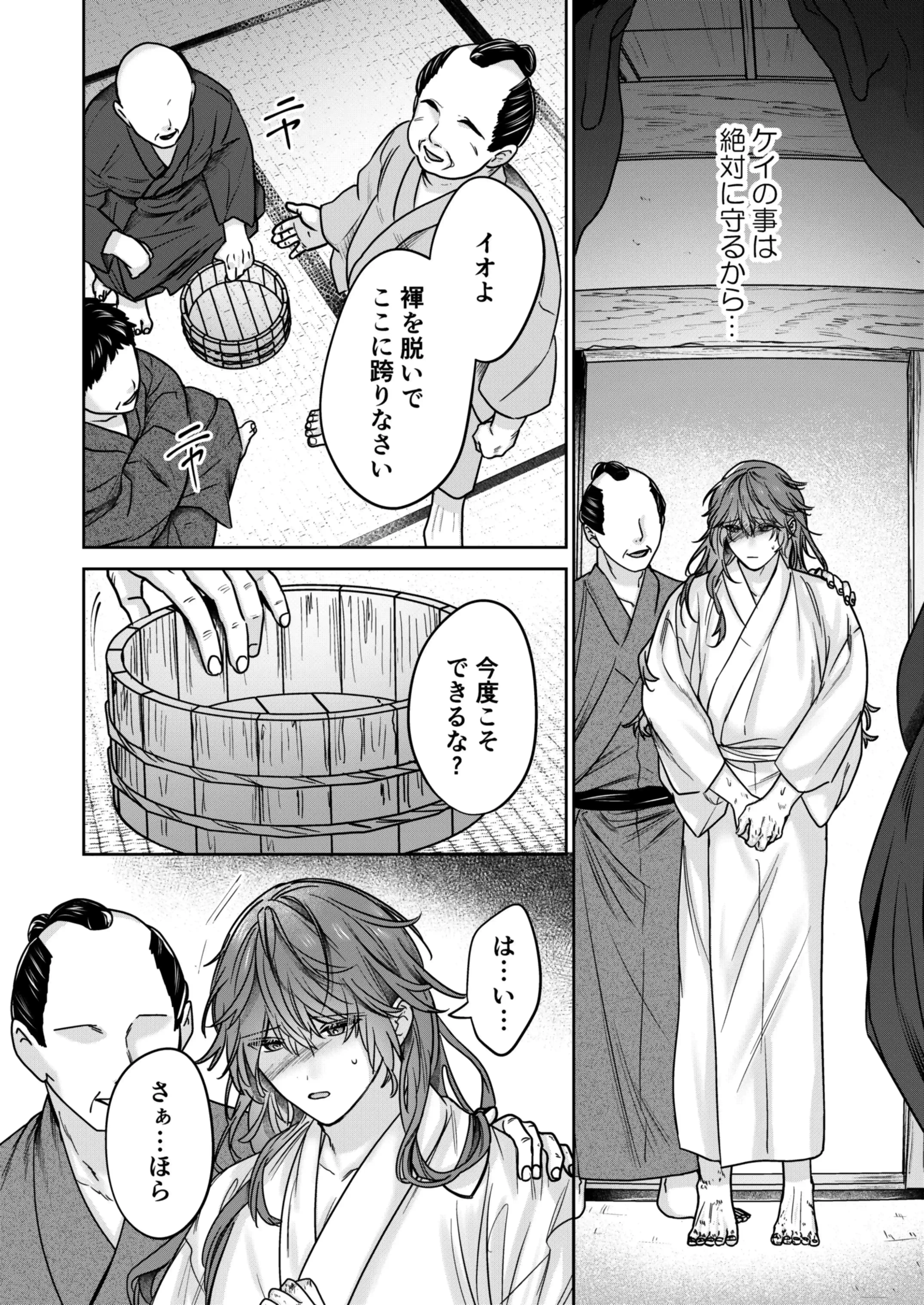 冥婚の花嫁[五梅 ] - PAGE 047