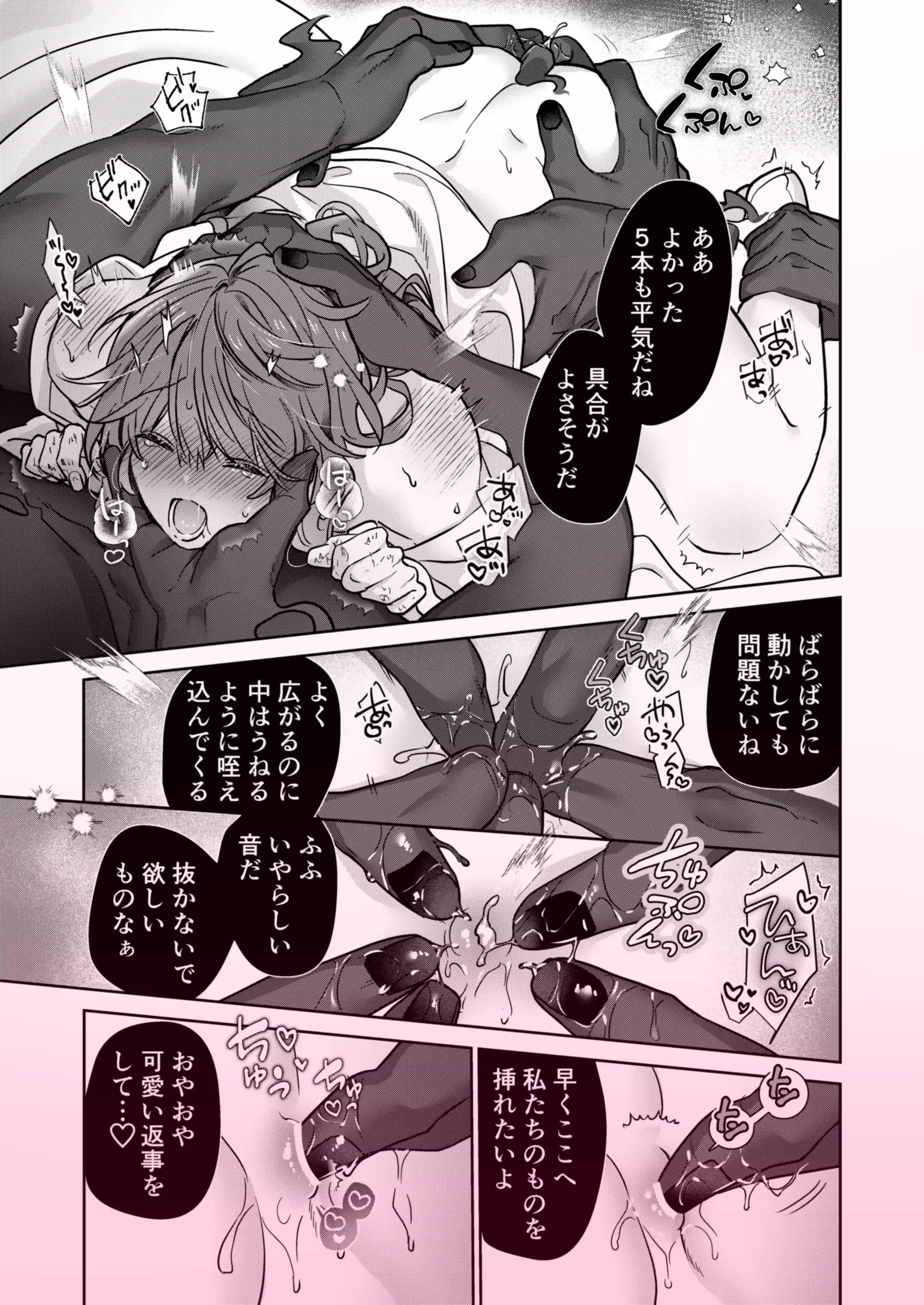 冥婚の花嫁[五梅 ] - PAGE 048