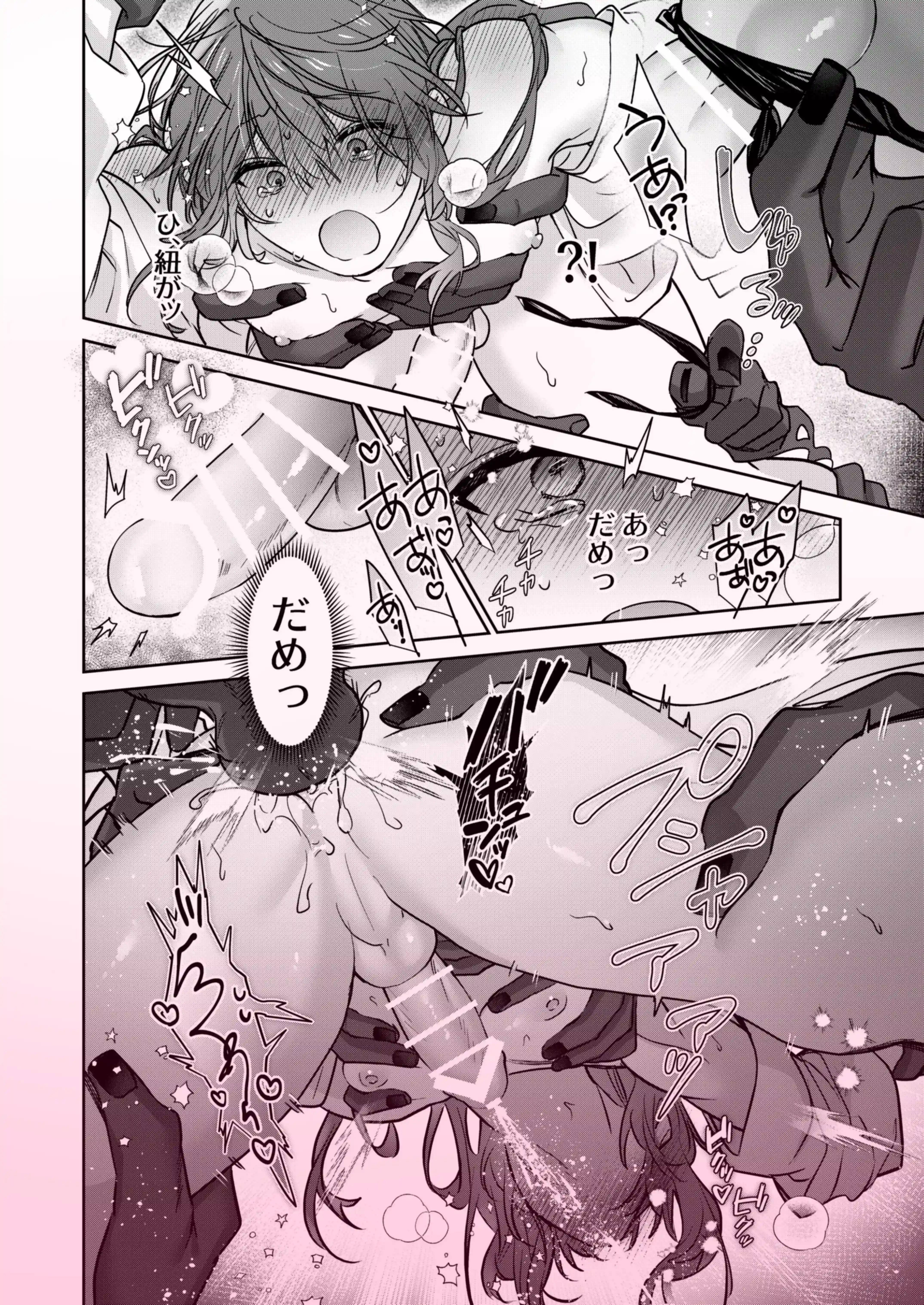 冥婚の花嫁[五梅 ] - PAGE 054