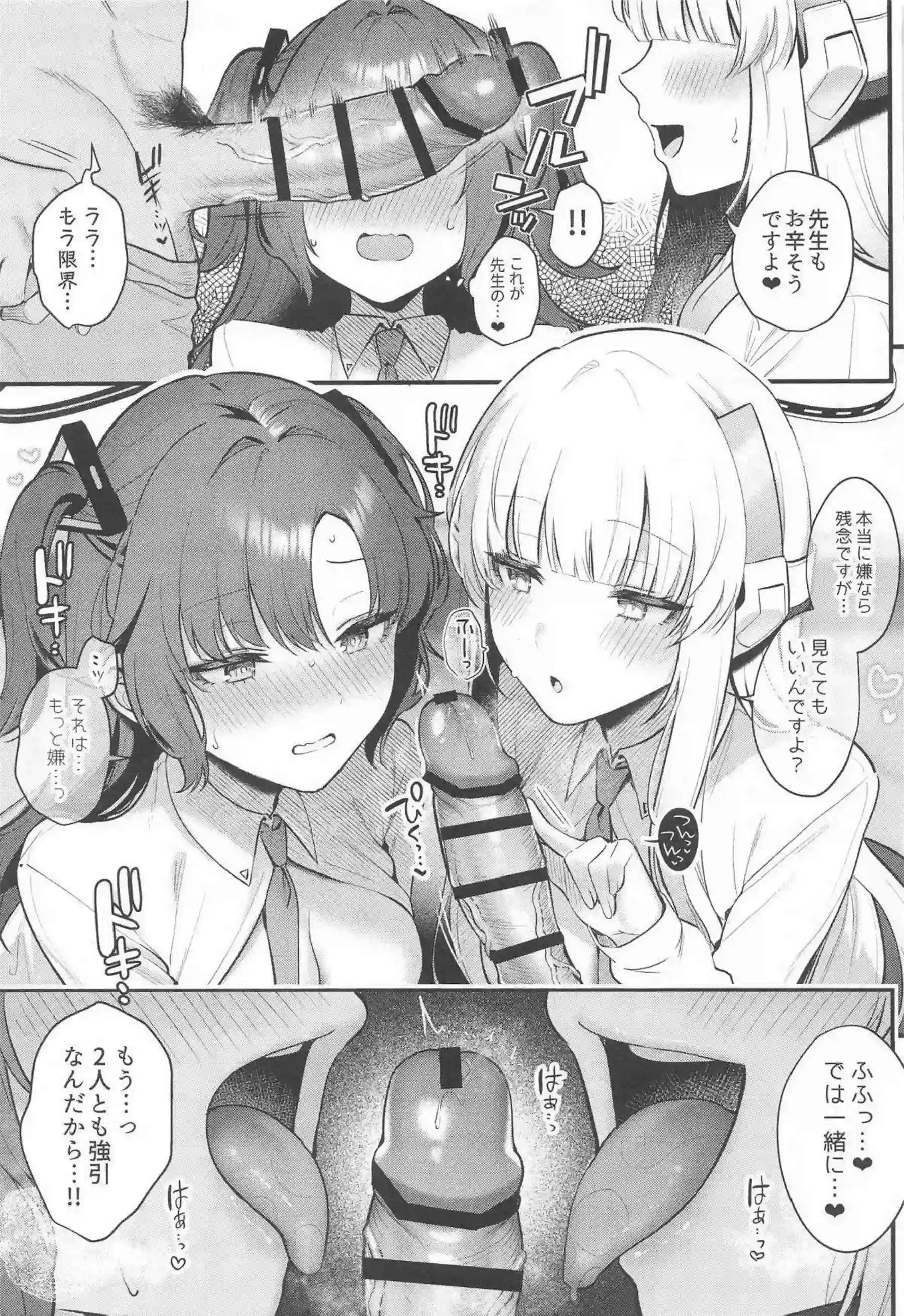 ユウカが快楽に飲まれ後背位で喘ぐ！ ノアが挑発的に乳首を責め合う！ - PAGE 006