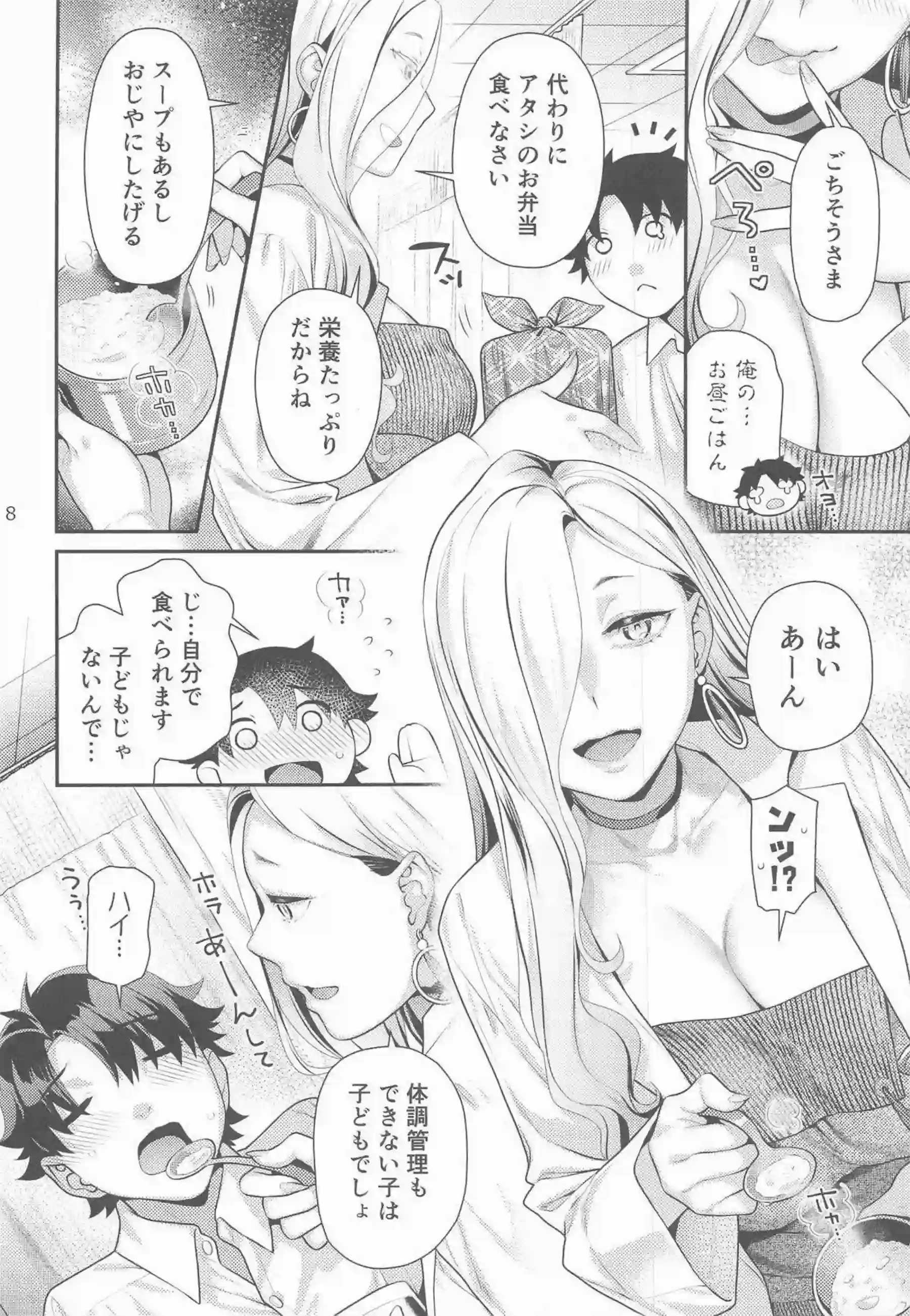 蛇女房が保健室で誘惑的にフェラする！ おみぃさんがアヘ顔で騎乗位に興じる！ - PAGE 007