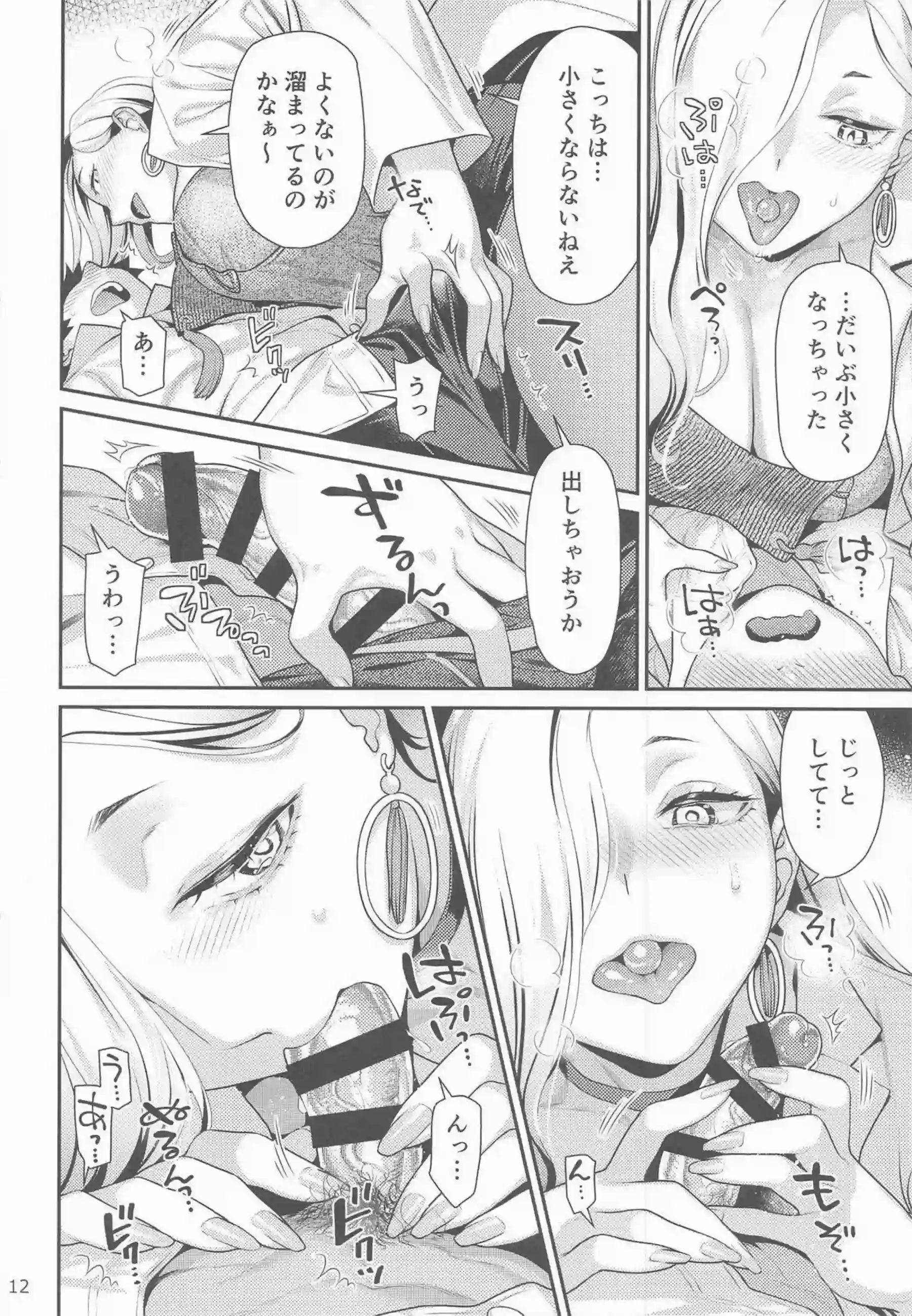 蛇女房が保健室で誘惑的にフェラする！ おみぃさんがアヘ顔で騎乗位に興じる！ - PAGE 011