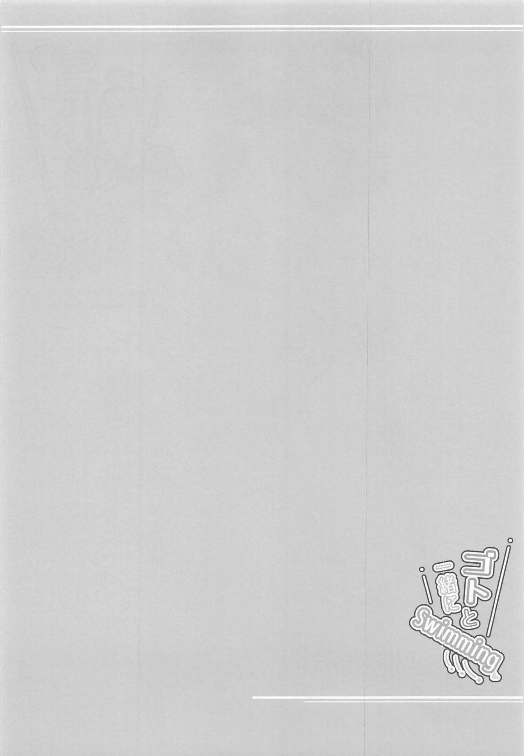 ゴトランドがプールで水着姿で誘う！ スイミング中に激しく交わる！ - PAGE 003