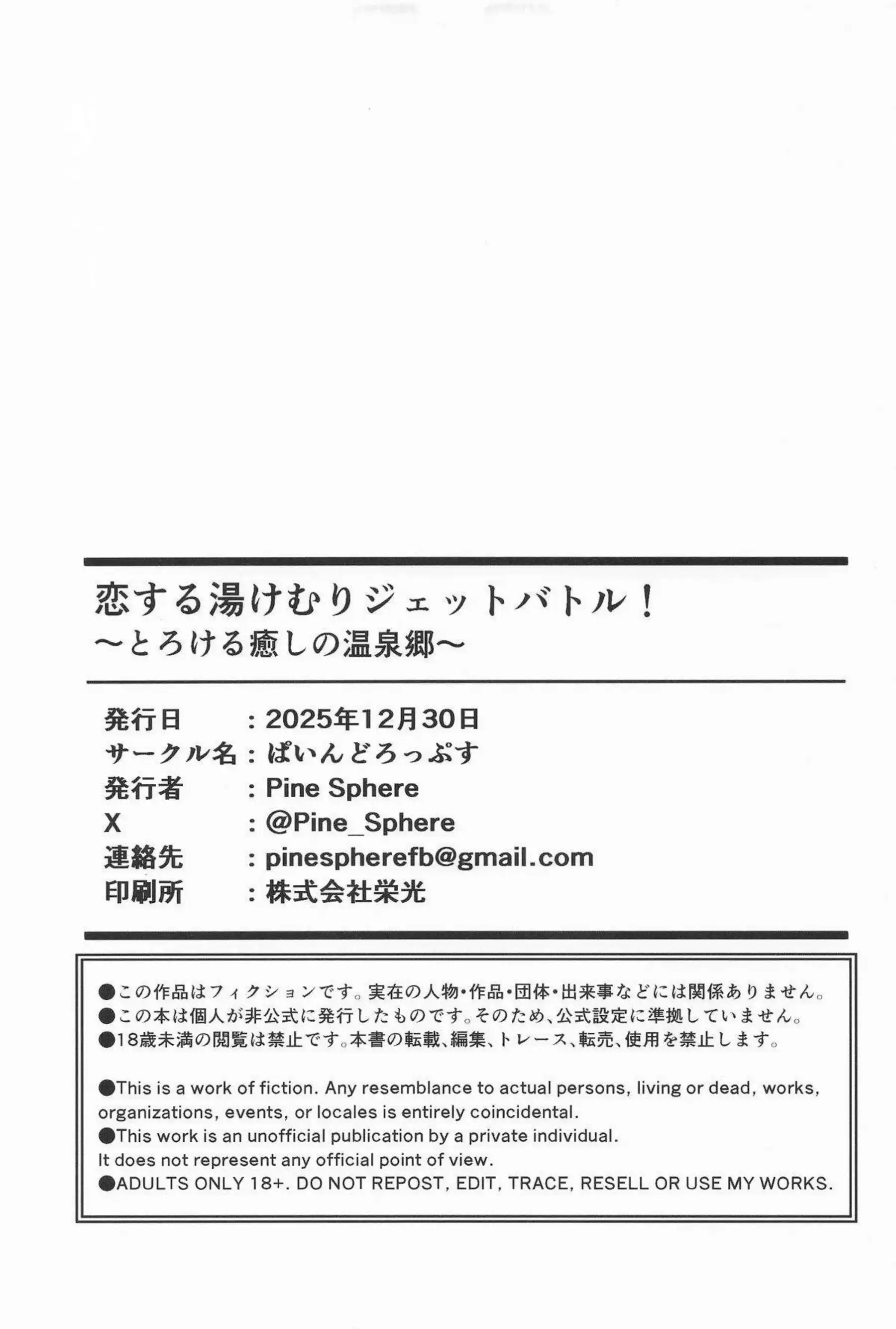 咲宮入華が温泉でコーチを誘惑する！ 都条みちるがイチャイチャ洗体プレイを楽しむ！ - PAGE 022