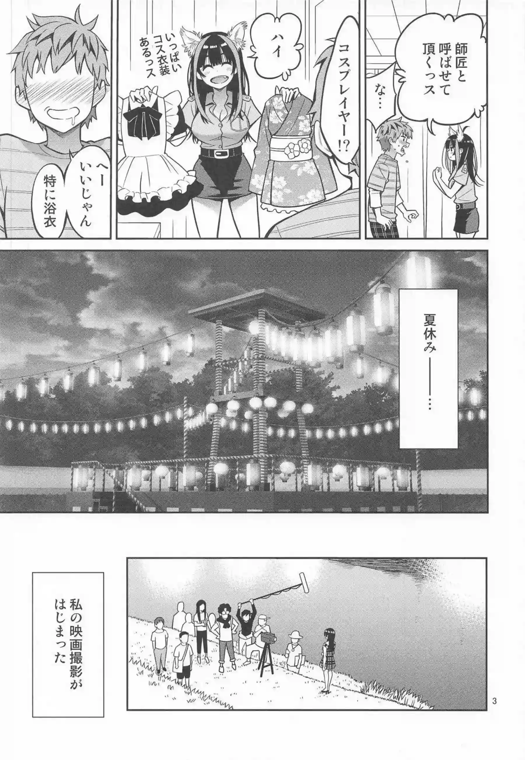 水原千鶴がローターで悶絶する！ 一ノ瀬ちづるが路地裏で激しく交わる！ - PAGE 002