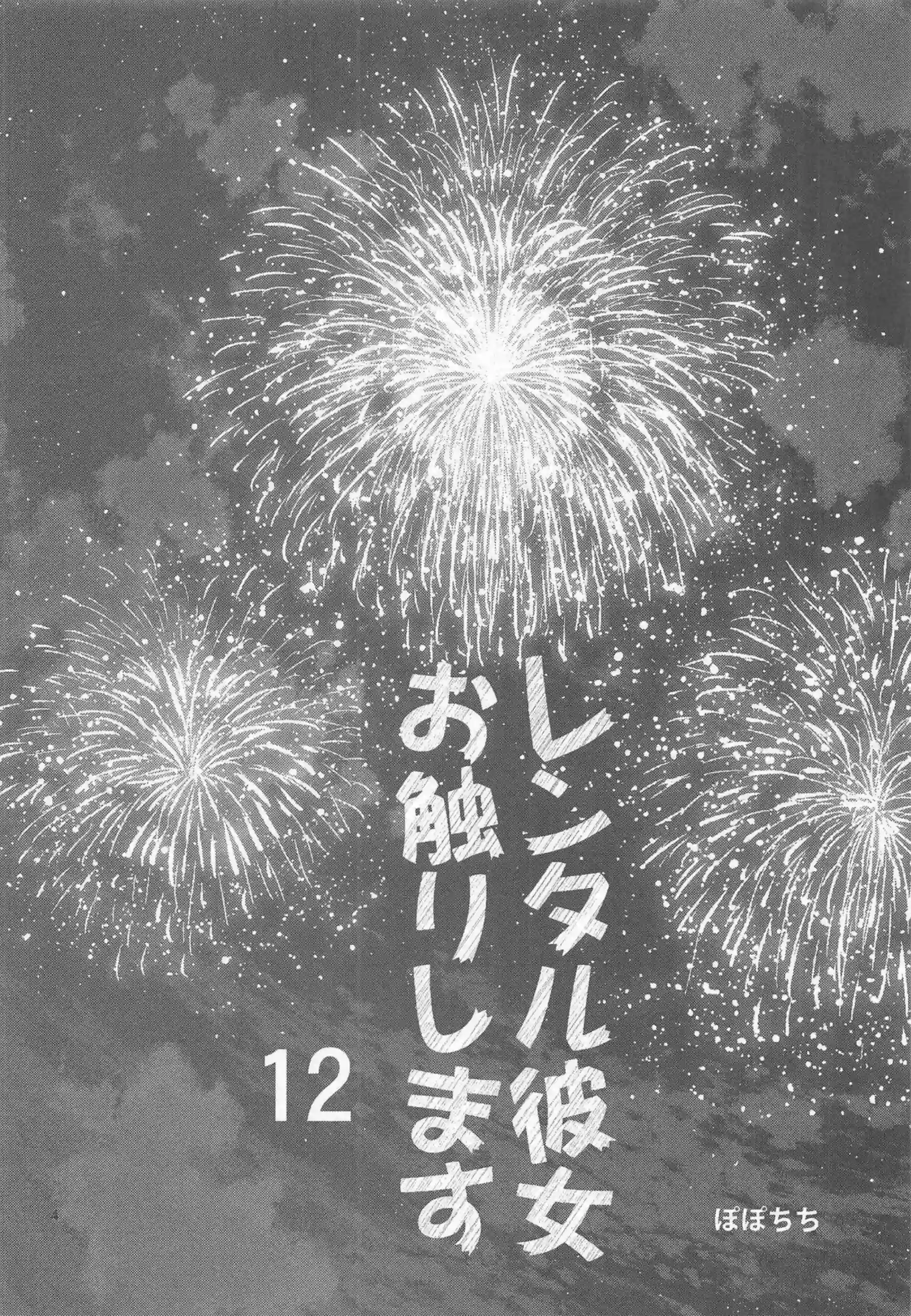 水原千鶴がローターで悶絶する！ 一ノ瀬ちづるが路地裏で激しく交わる！ - PAGE 003