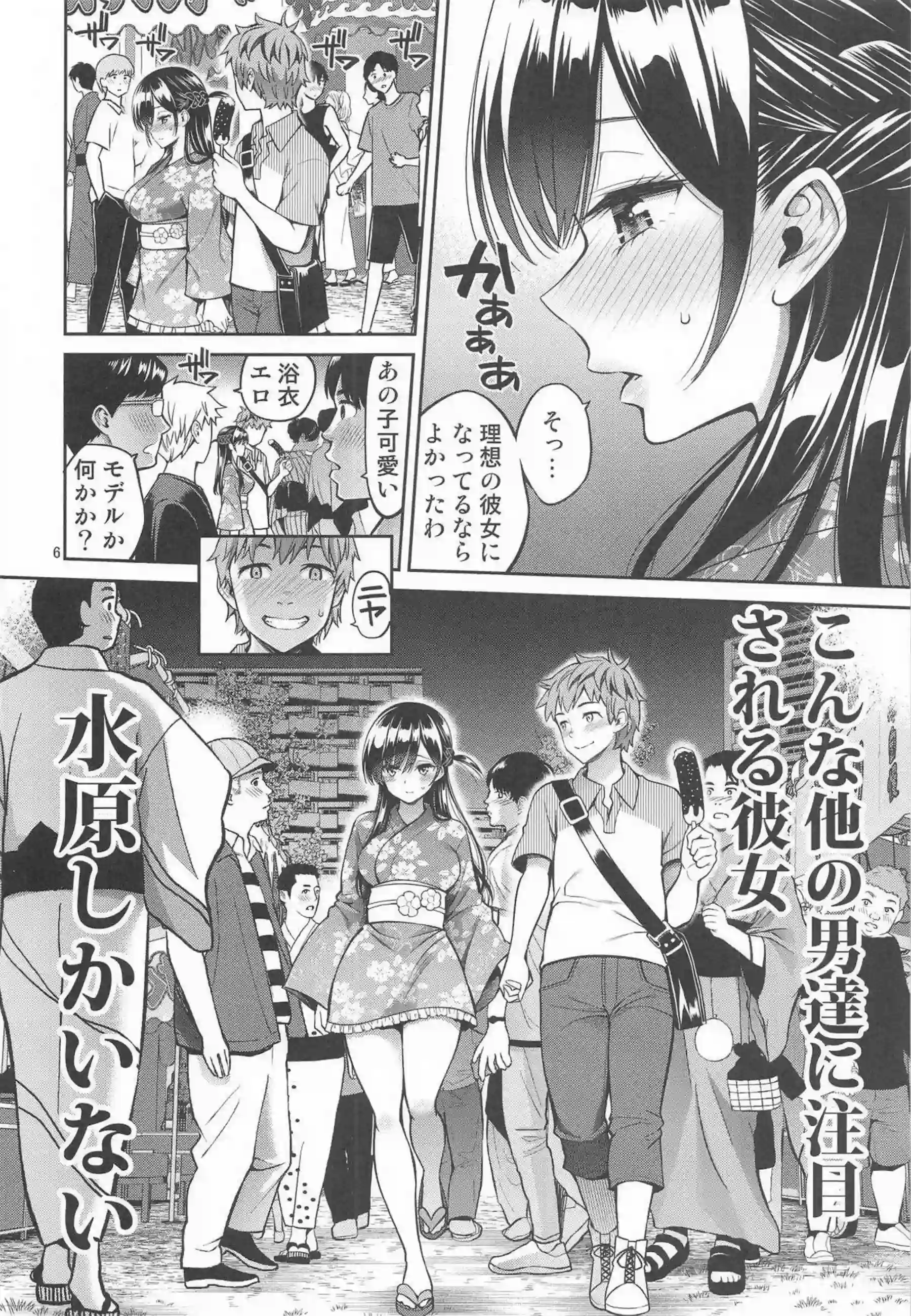 水原千鶴がローターで悶絶する！ 一ノ瀬ちづるが路地裏で激しく交わる！ - PAGE 005