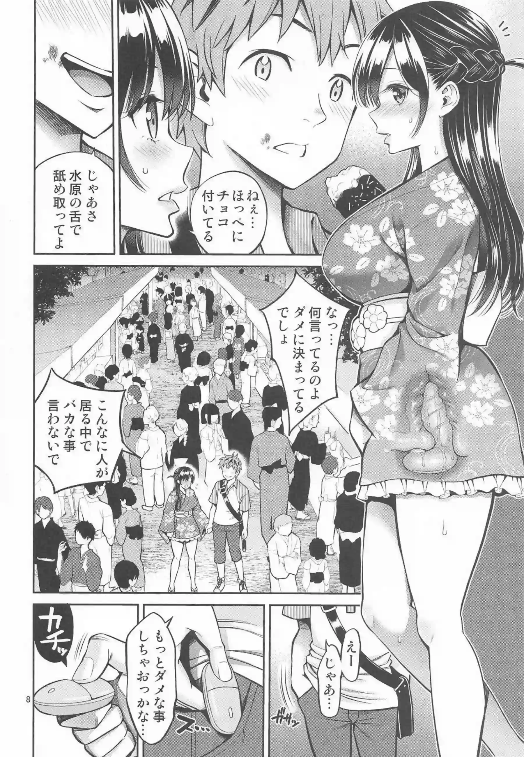 水原千鶴がローターで悶絶する！ 一ノ瀬ちづるが路地裏で激しく交わる！ - PAGE 007