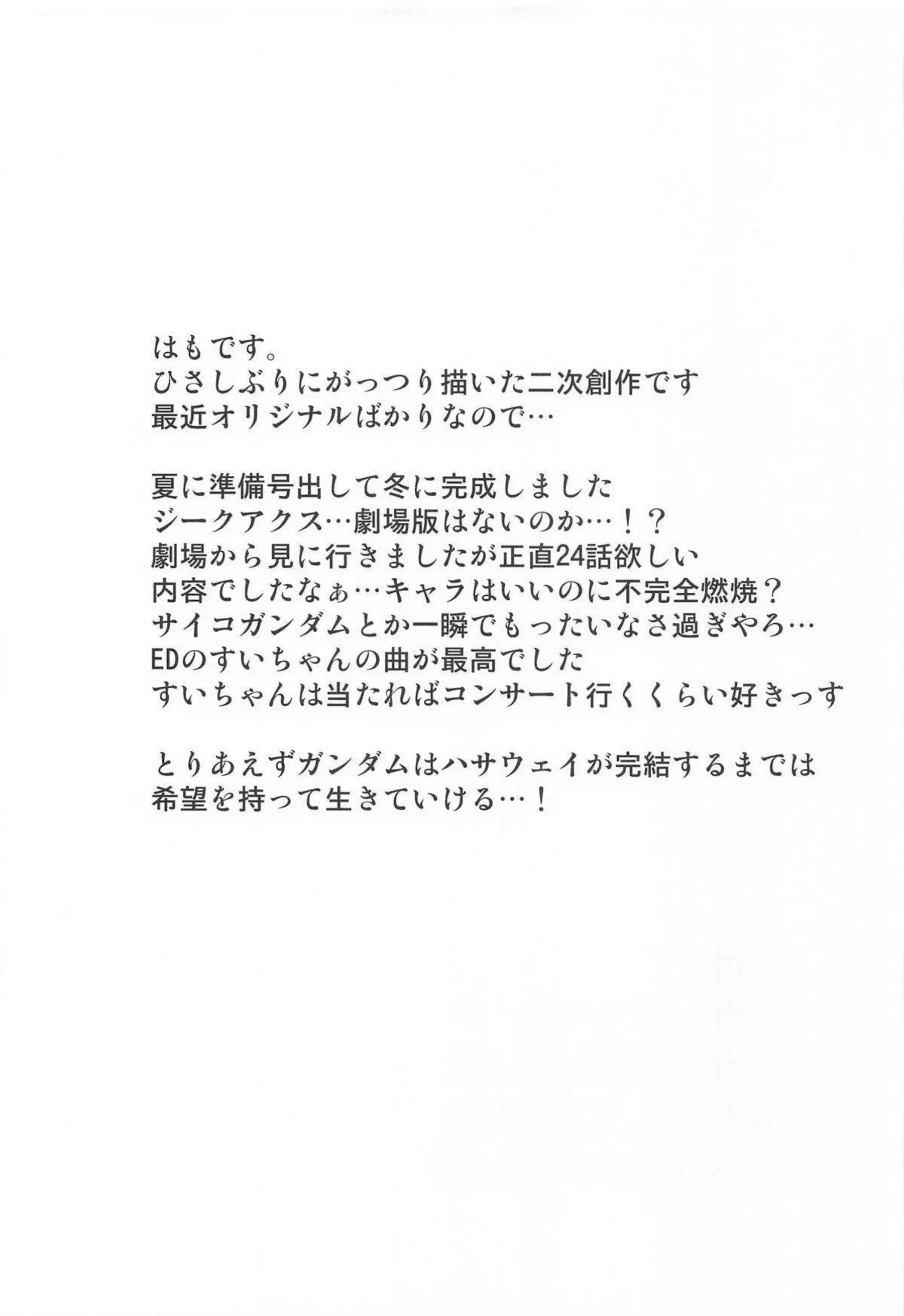 アマテ・ユズリハが敗北して犯される！ アマテ・ユズリハが交尾で悶える！ - PAGE 044