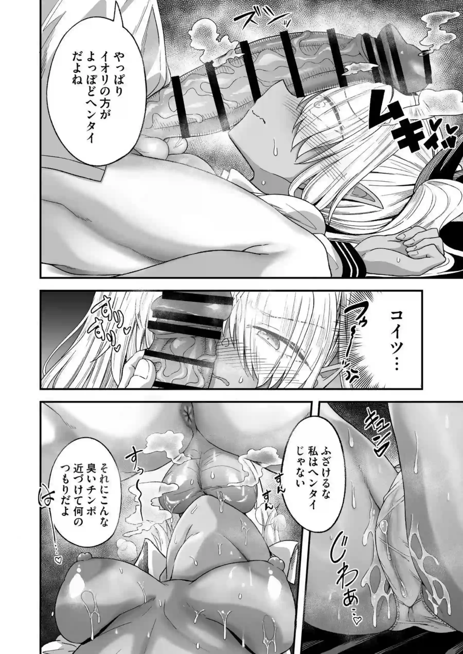 銀鏡イオリがターゲットを誘惑する！ 銀鏡イオリが変態プレイで乱れる！ - PAGE 008