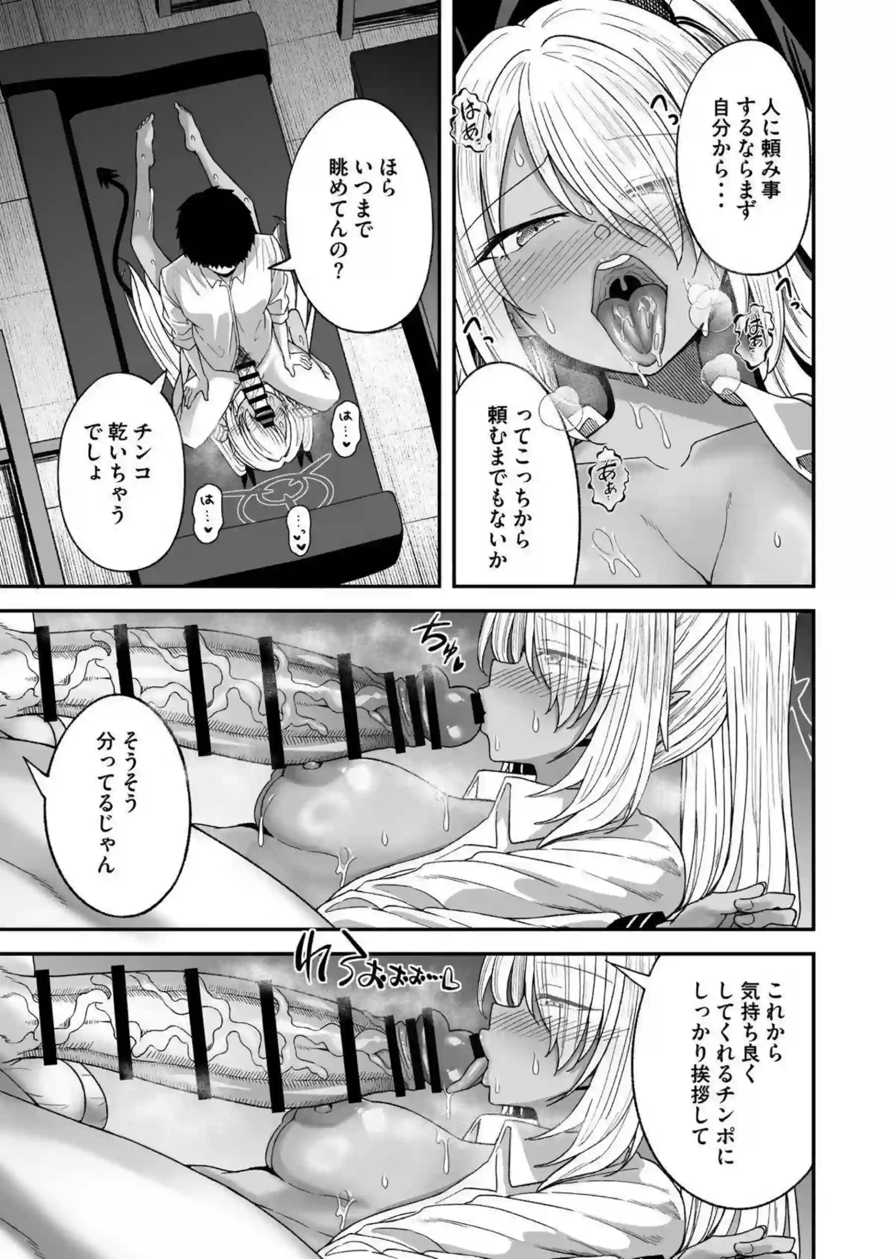 銀鏡イオリがターゲットを誘惑する！ 銀鏡イオリが変態プレイで乱れる！ - PAGE 009