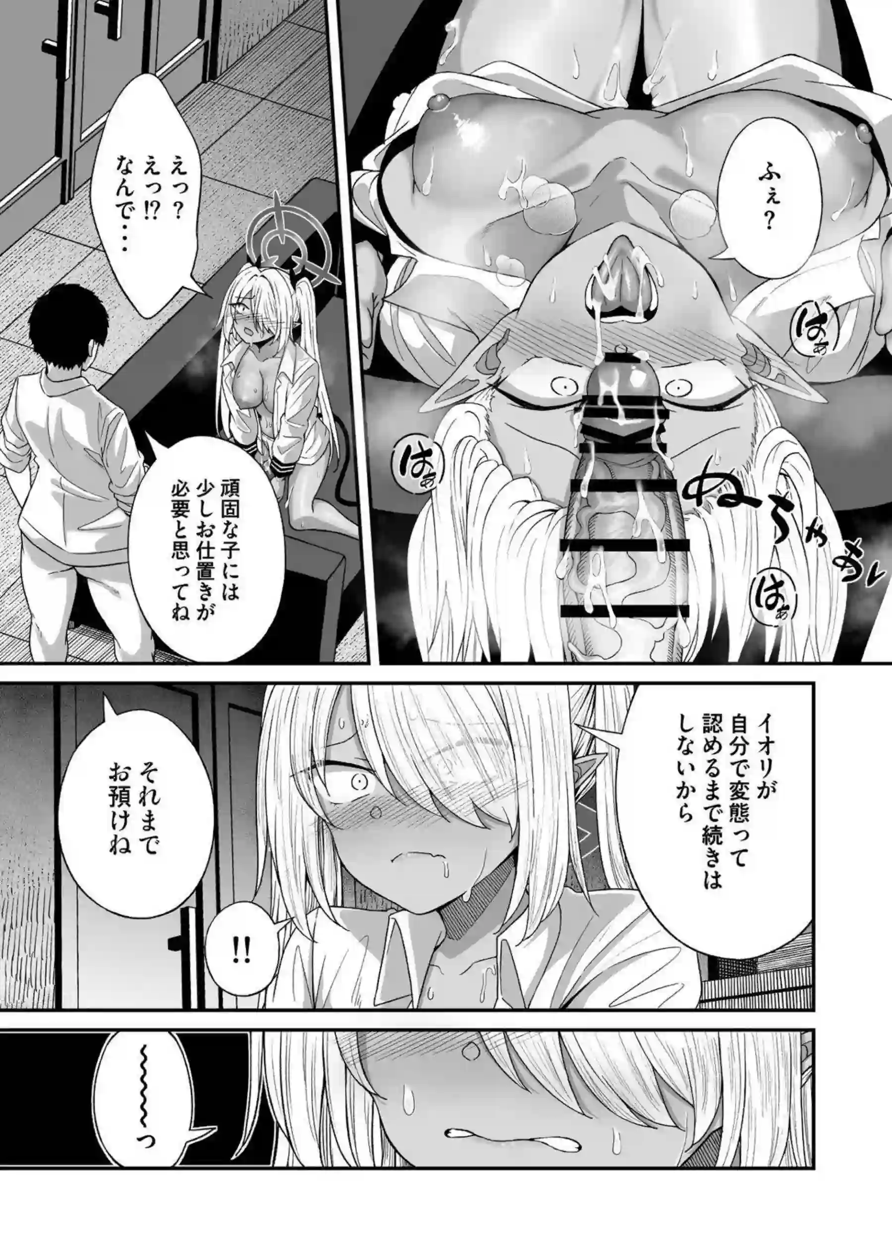 銀鏡イオリがターゲットを誘惑する！ 銀鏡イオリが変態プレイで乱れる！ - PAGE 013