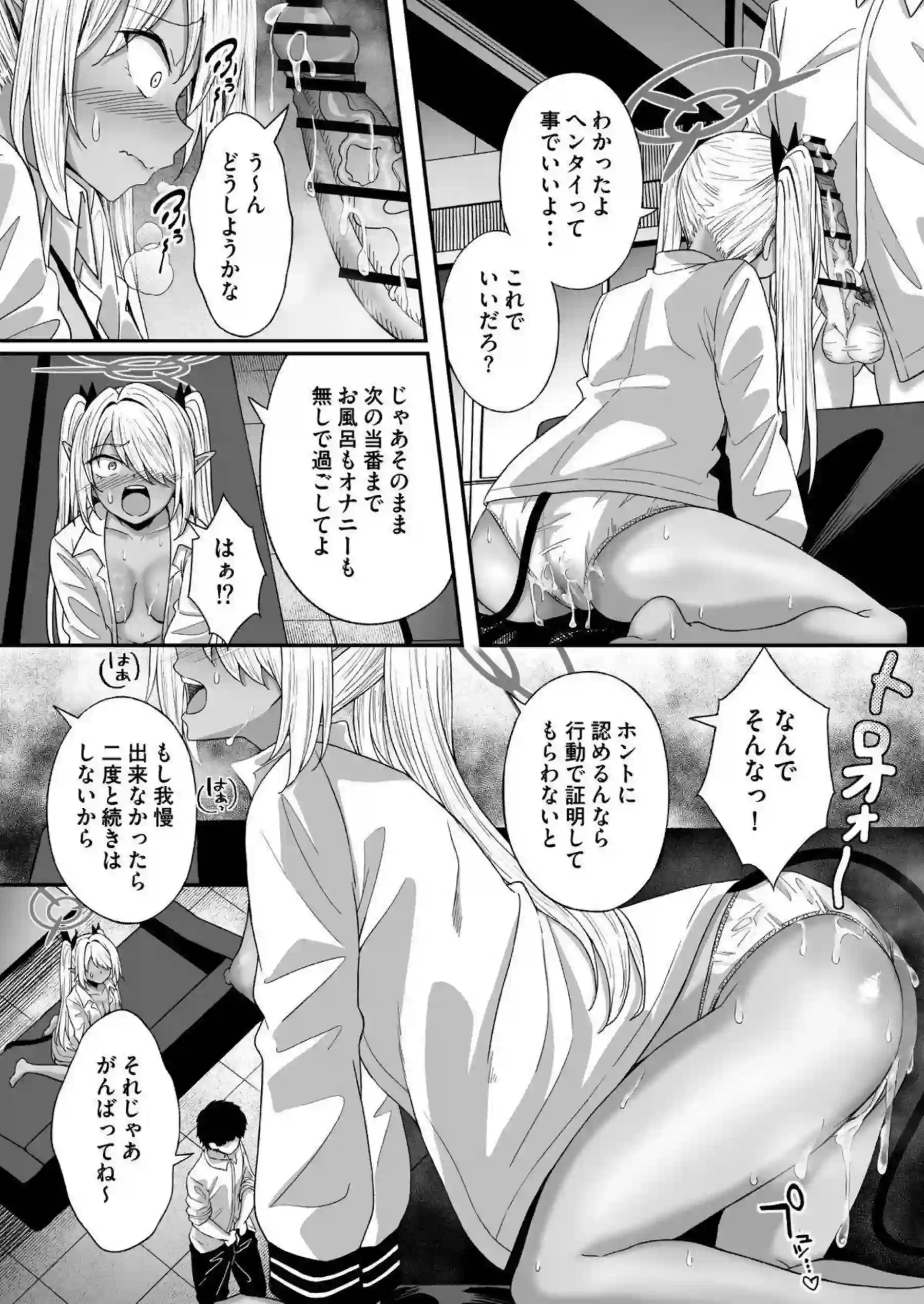 銀鏡イオリがターゲットを誘惑する！ 銀鏡イオリが変態プレイで乱れる！ - PAGE 014