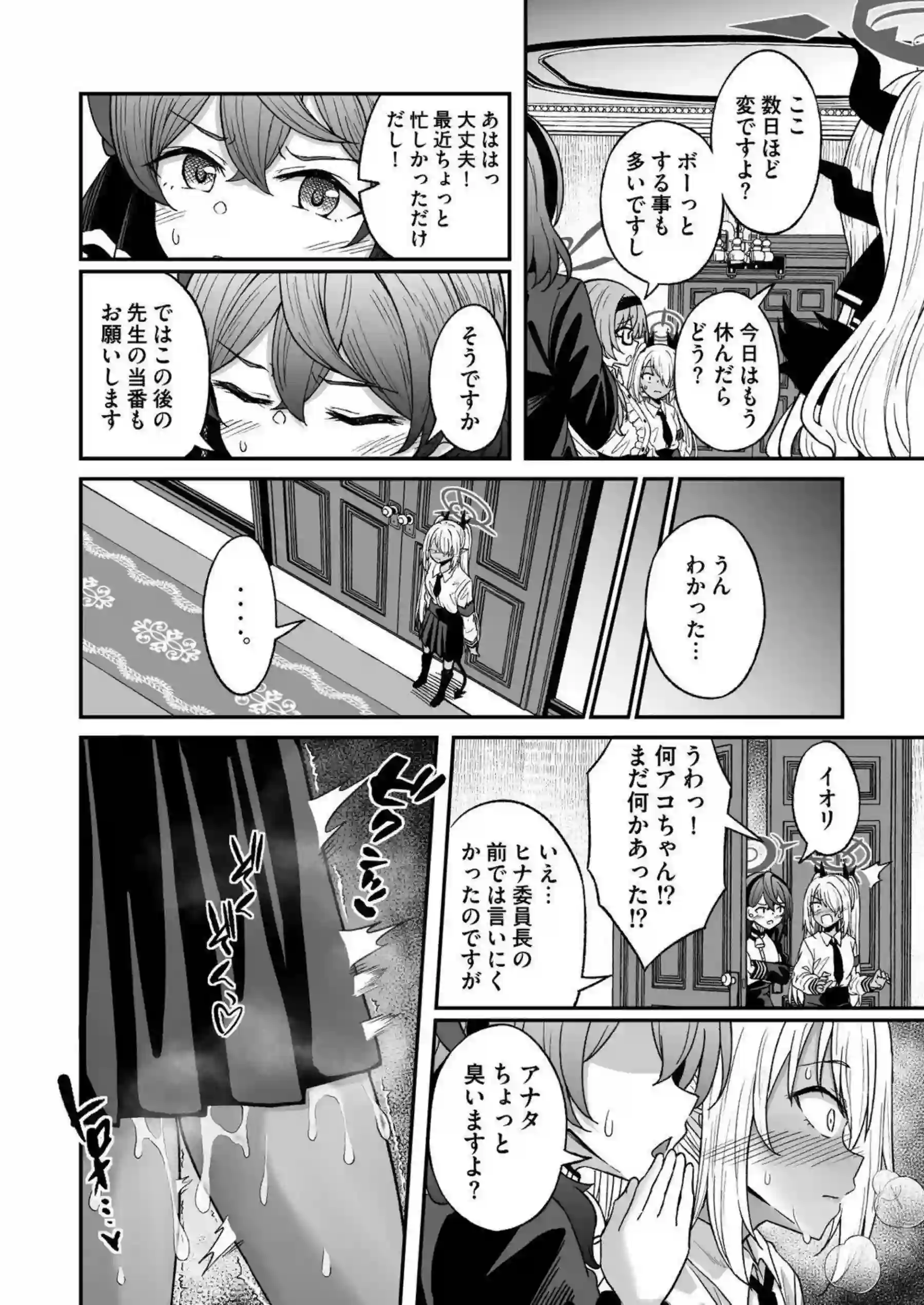 銀鏡イオリがターゲットを誘惑する！ 銀鏡イオリが変態プレイで乱れる！ - PAGE 018