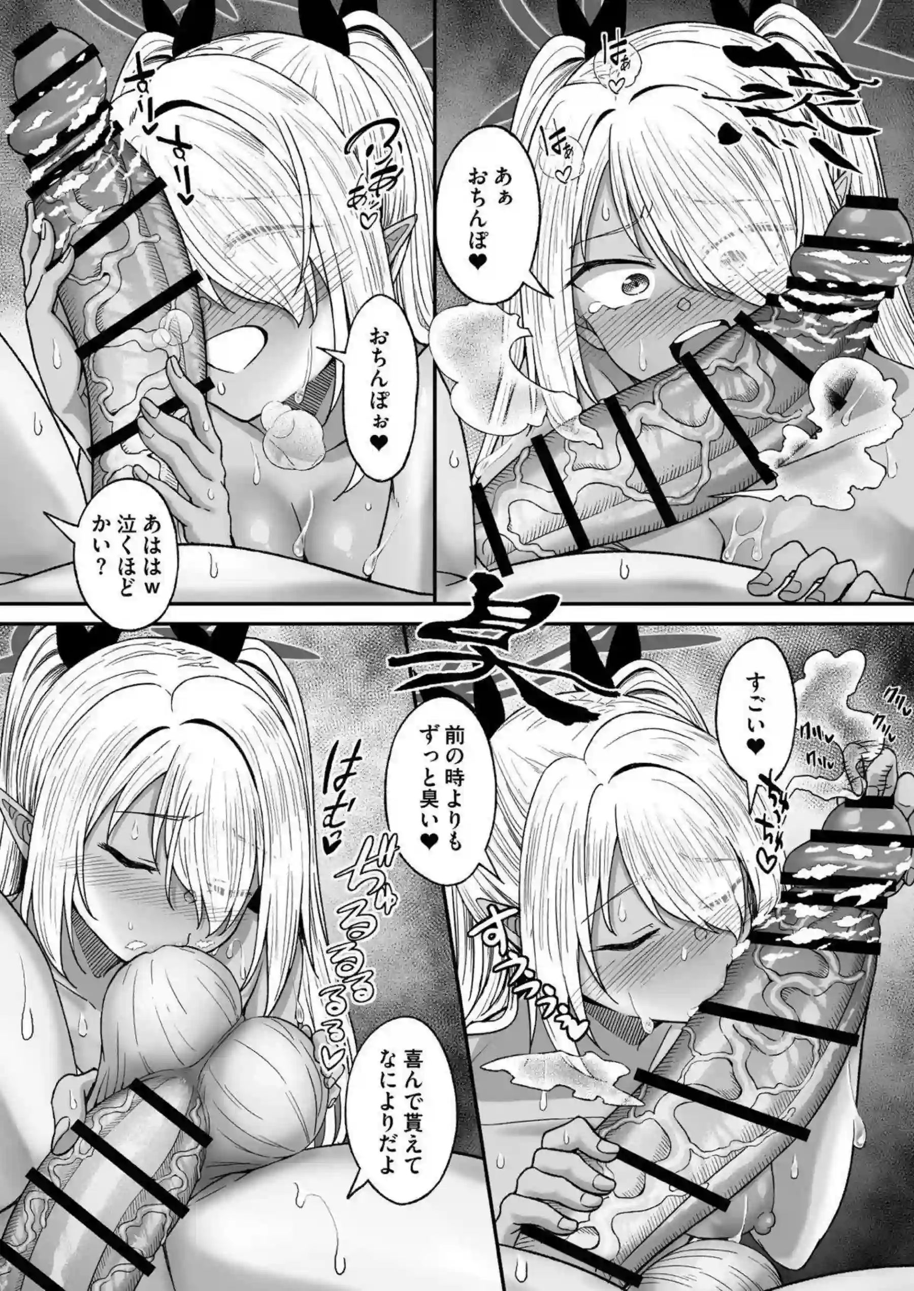 銀鏡イオリがターゲットを誘惑する！ 銀鏡イオリが変態プレイで乱れる！ - PAGE 021